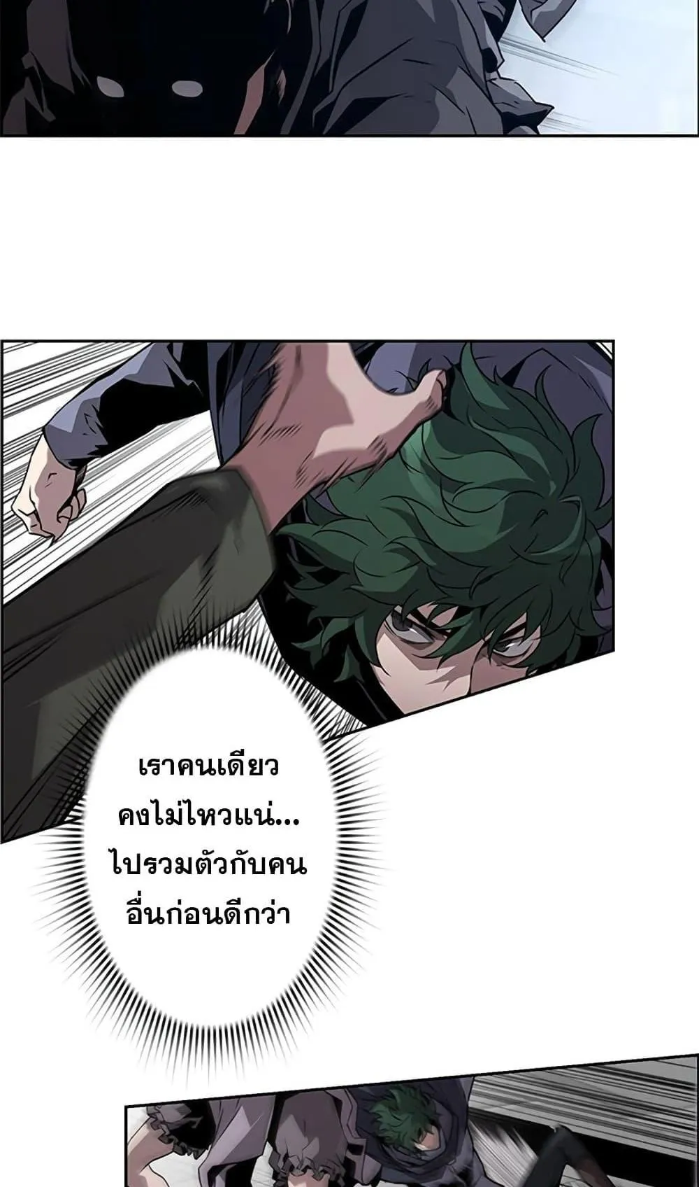 Necromancer’s Evolutionary Traits ตอนที่ 10 หน้า 38
