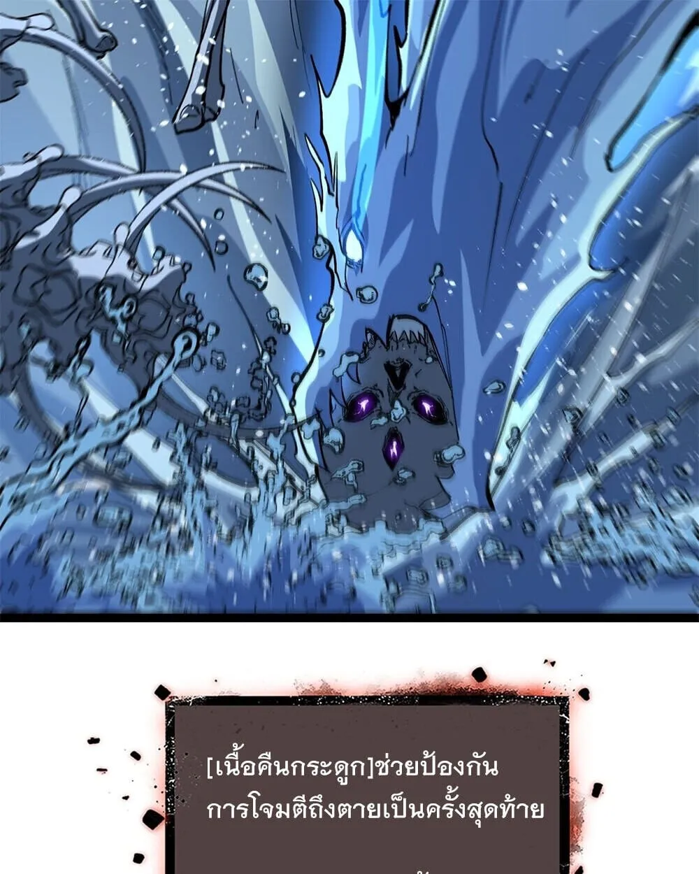 Gatekeeper of the Boundless Worlds ตอนที่ 113 หน้า 38