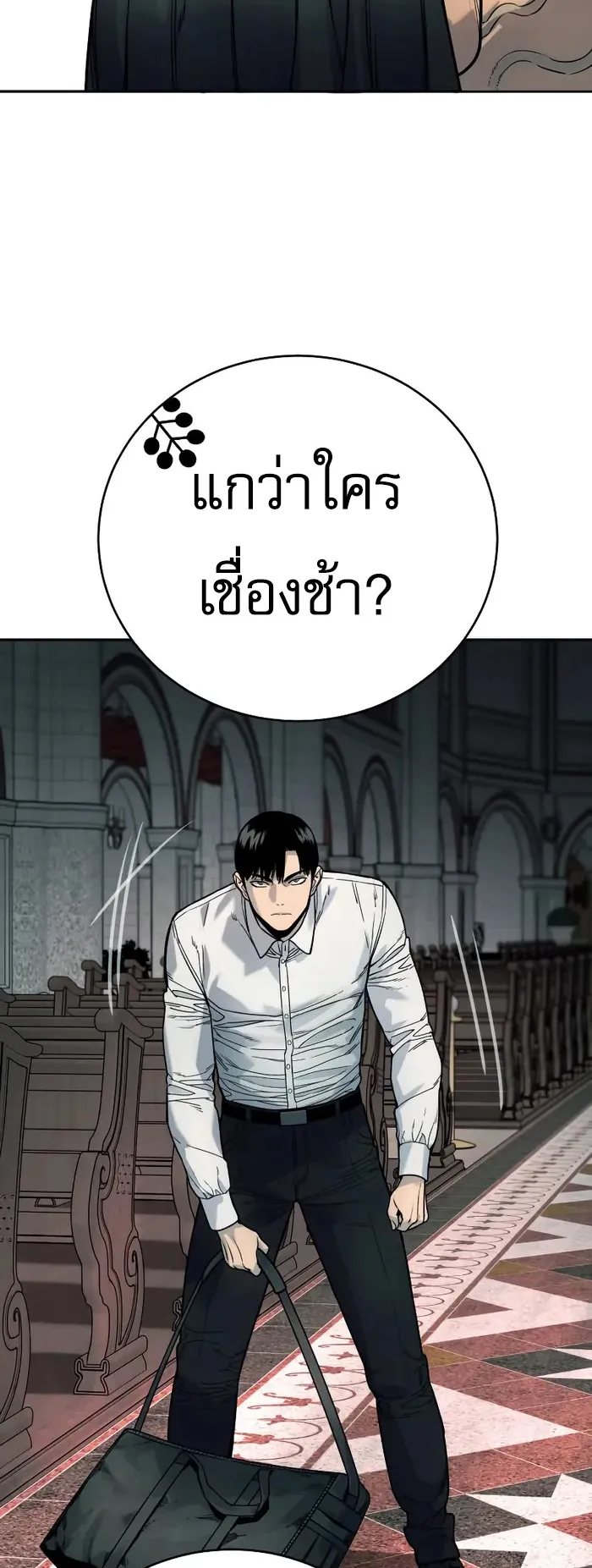 Return of the Bloodthirsty Police ตอนที่ 45 หน้า 22