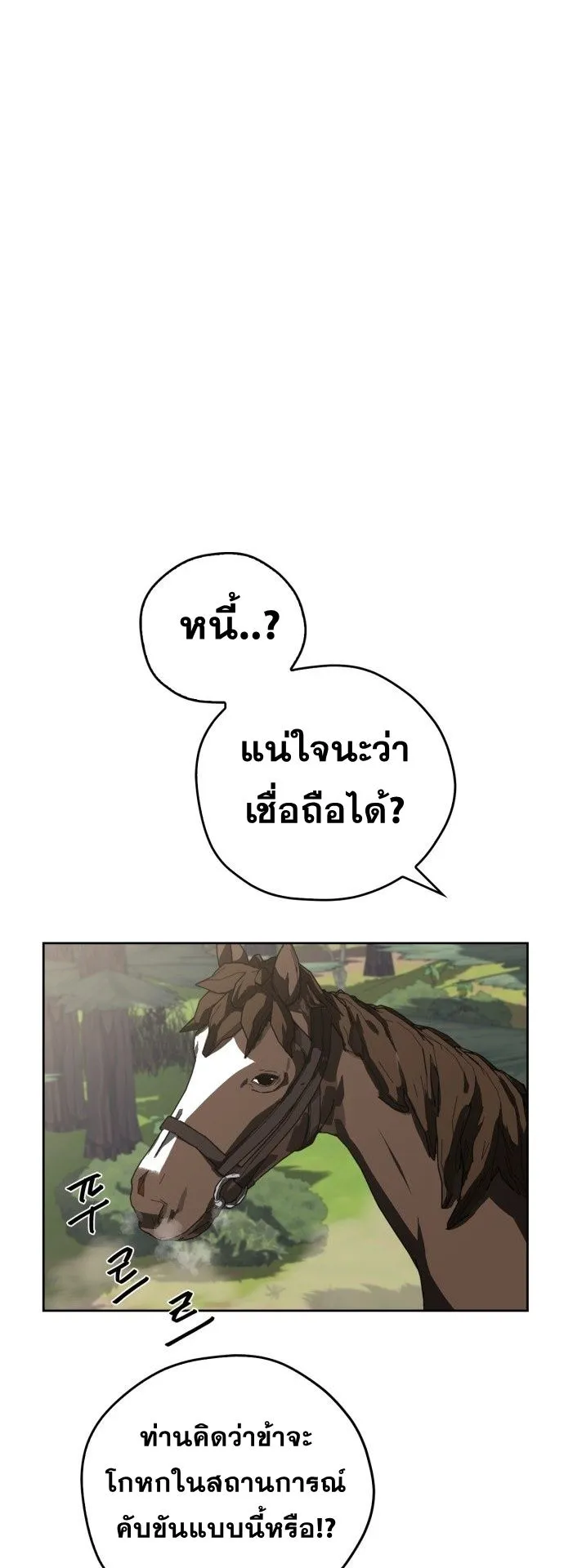 Wild West Murim ตอนที่ 11 หน้า 52