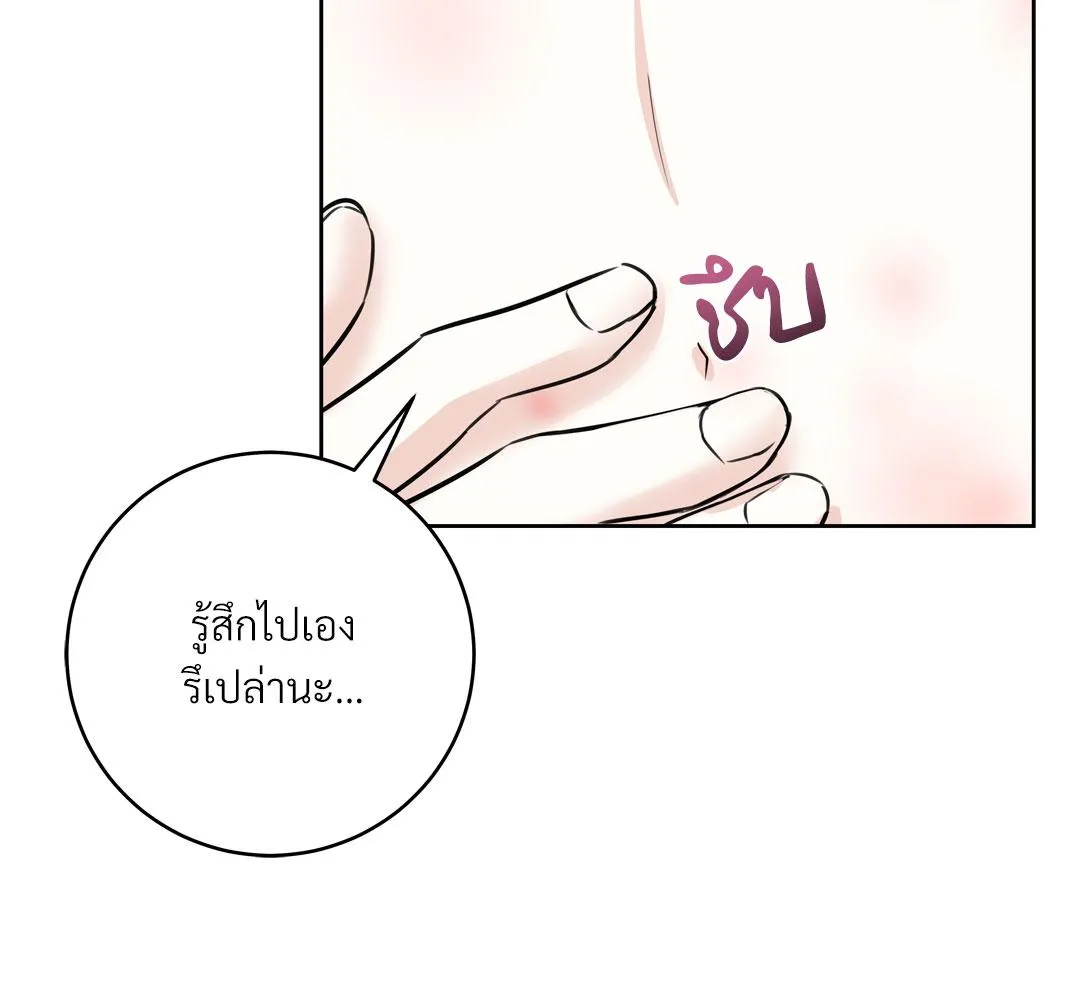 CAMBOY BUNNY (R+) ตอนที่ 11 หน้า 87