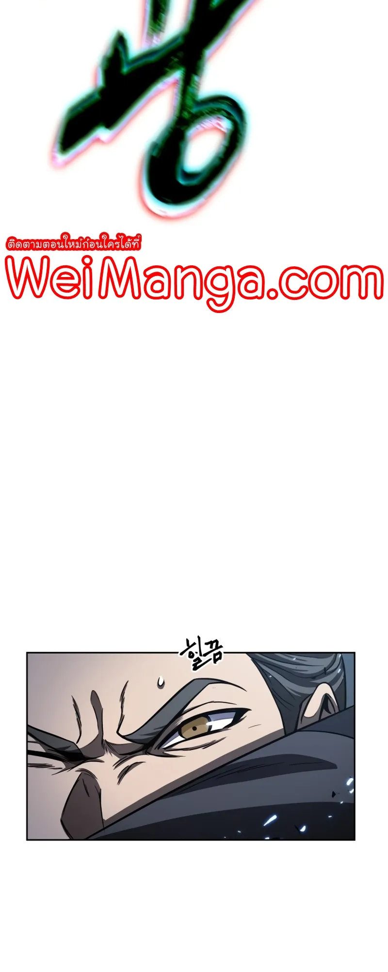Nano Machine Chapter 90 หน้า 26