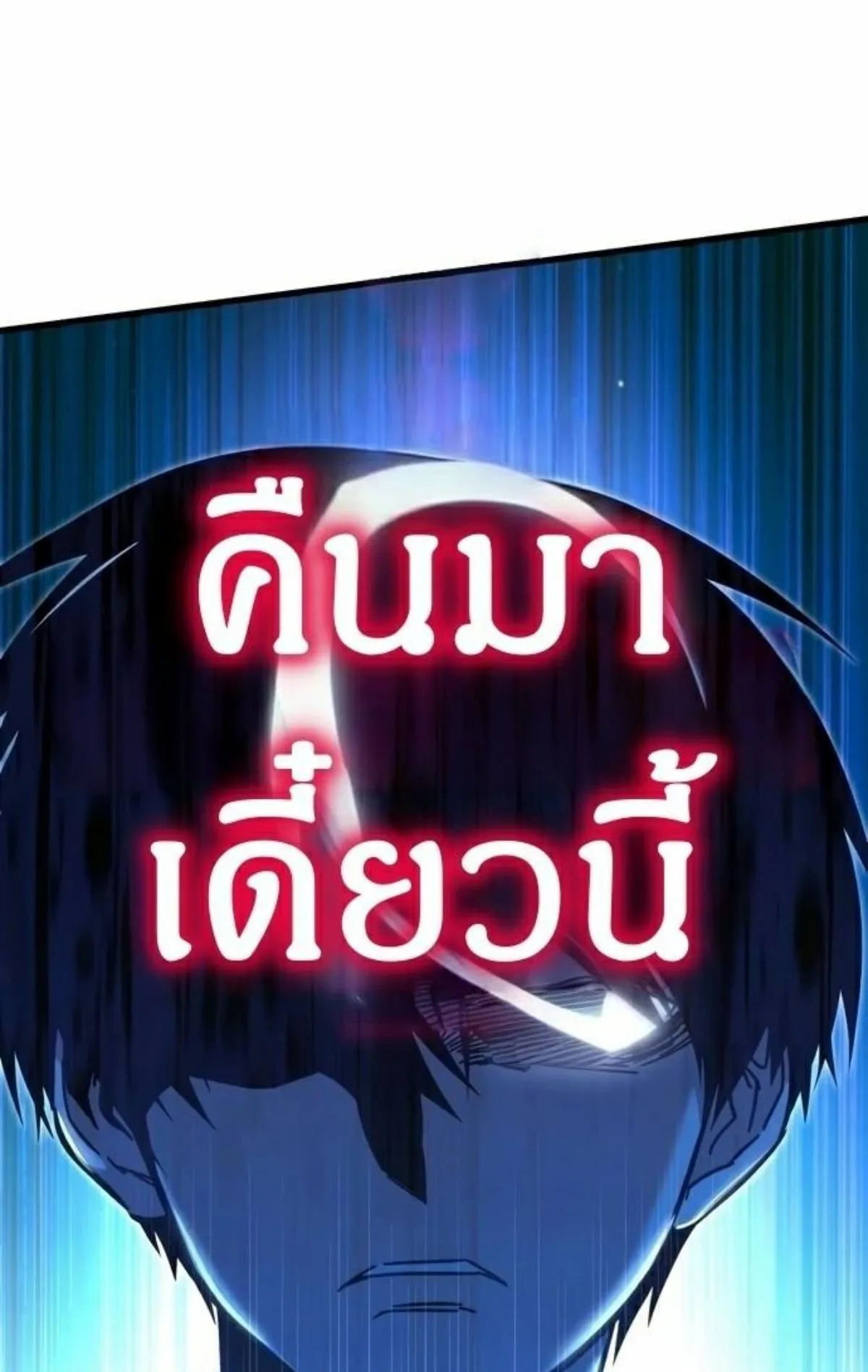 I Took Over The Academy With a Single Sashimi Knife ตอนที่ 26 หน้า 37