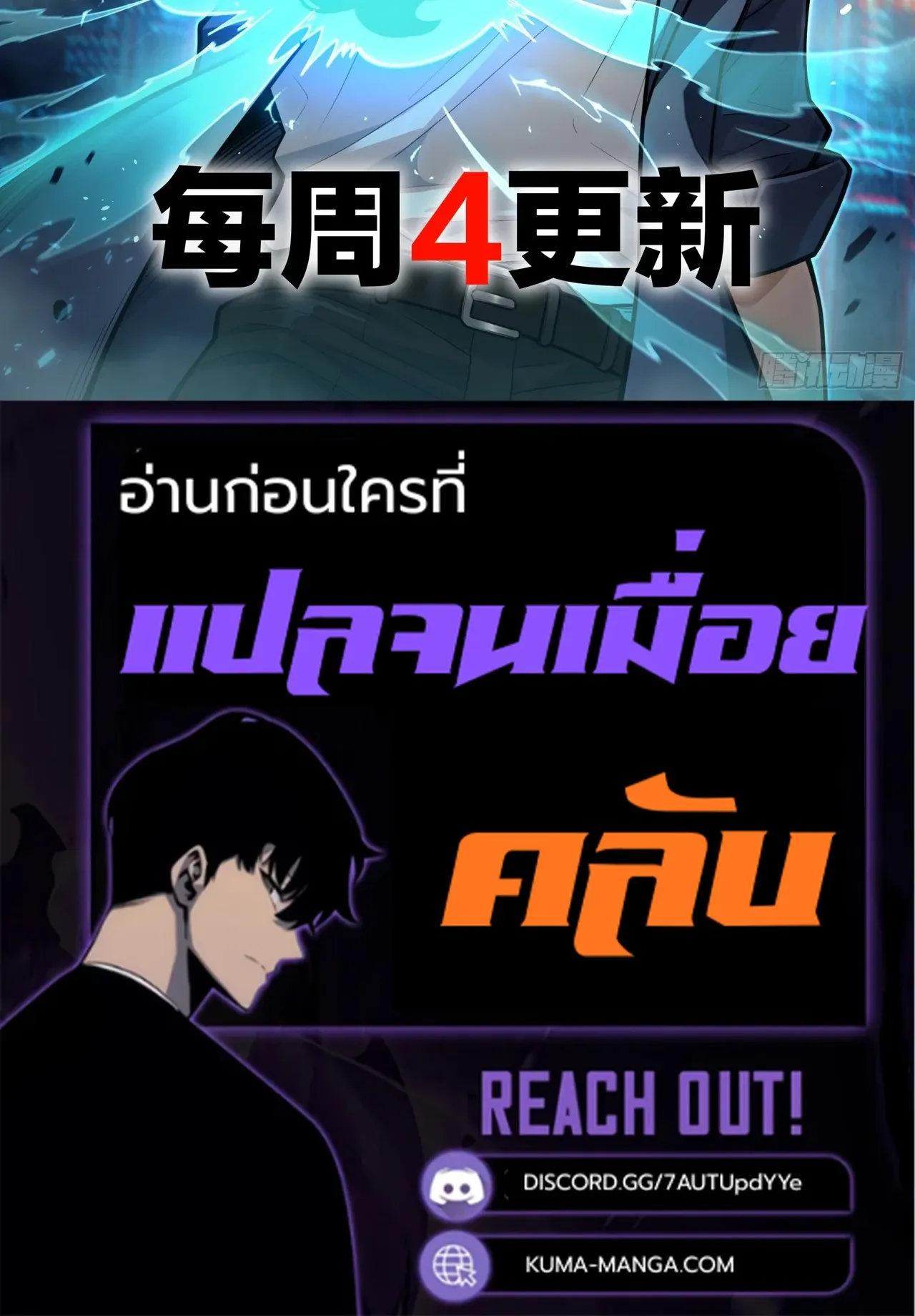 City God Level Grandmaster ตอนที่ 3 หน้า 110