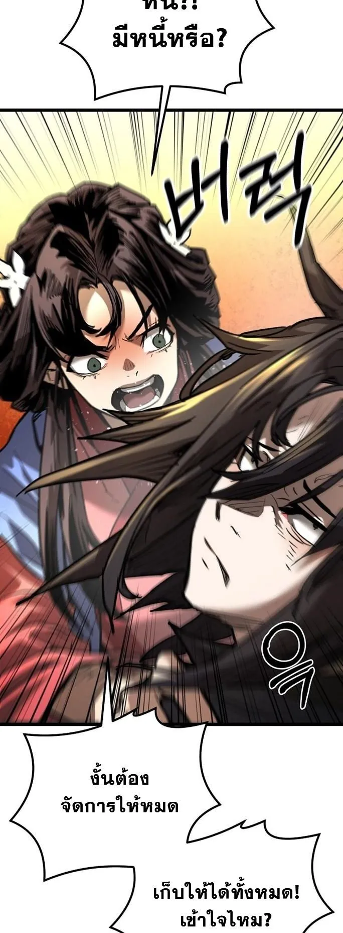 Unrivaled Spear Ghost ตอนที่ 18 หน้า 55