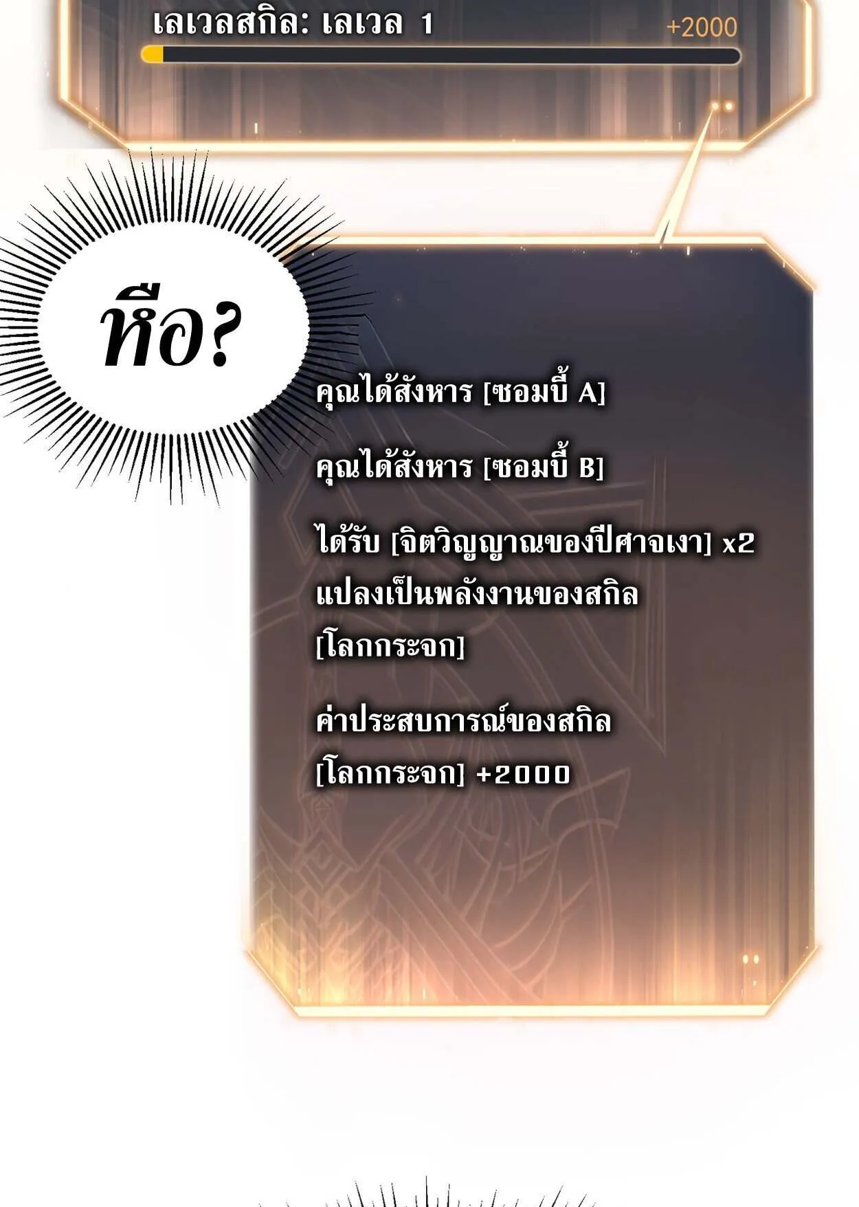 Rebirth My Vengeance Through the Mirror ตอนที่ 5 หน้า 117
