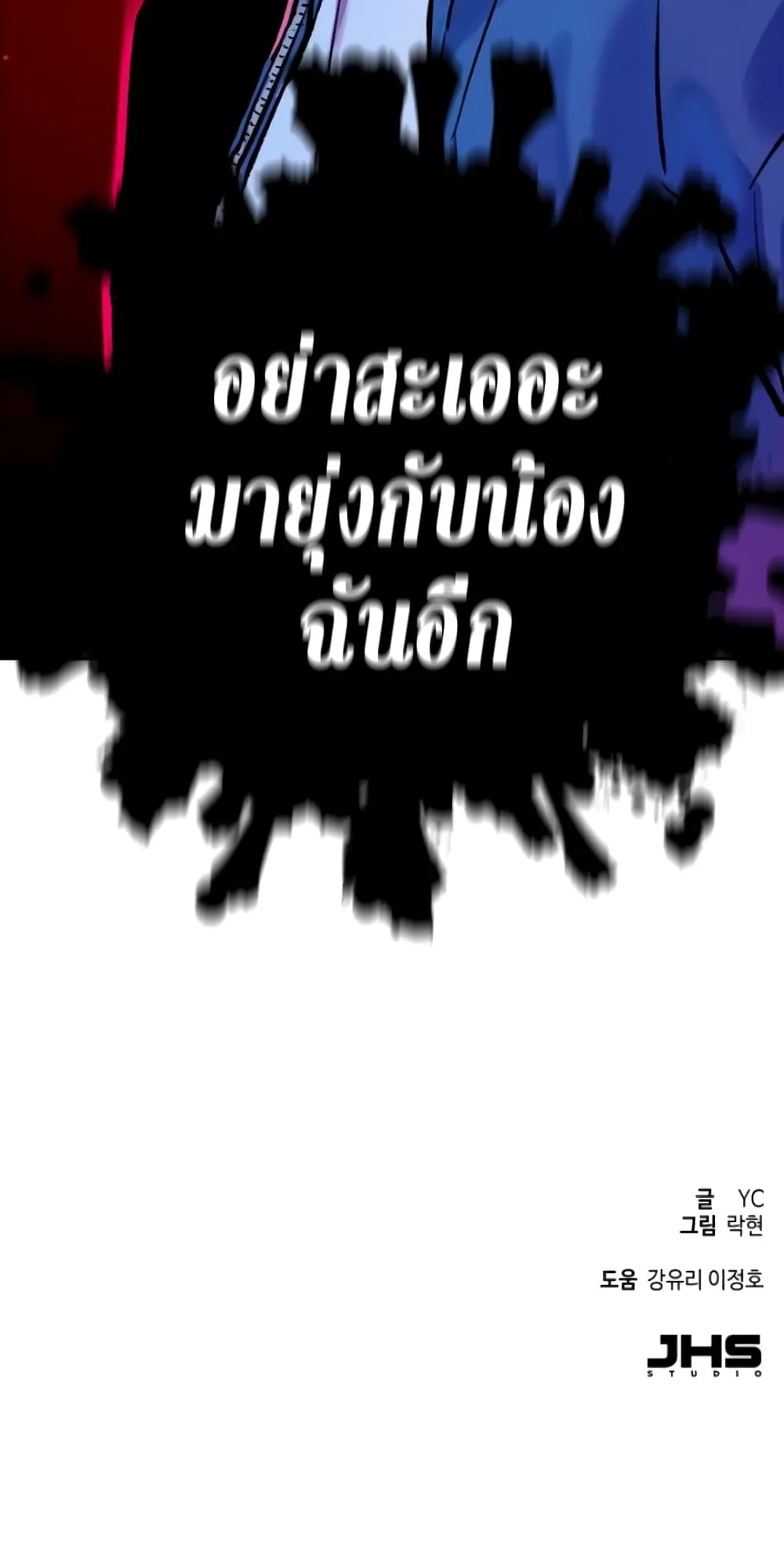 Mercenary Enrollment ตอนที่ 6 หน้า 114