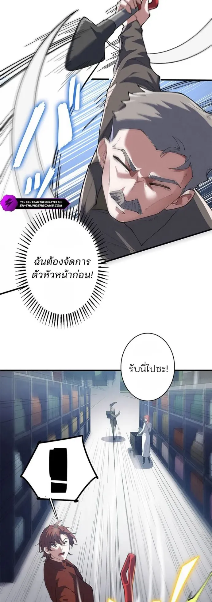 The Chosen SSS-Rank ตอนที่ 11 หน้า 10