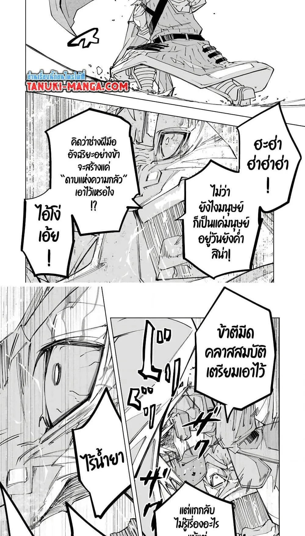My Gift LVL 9999 Unlimited Gacha ตอนที่ 112 หน้า 16