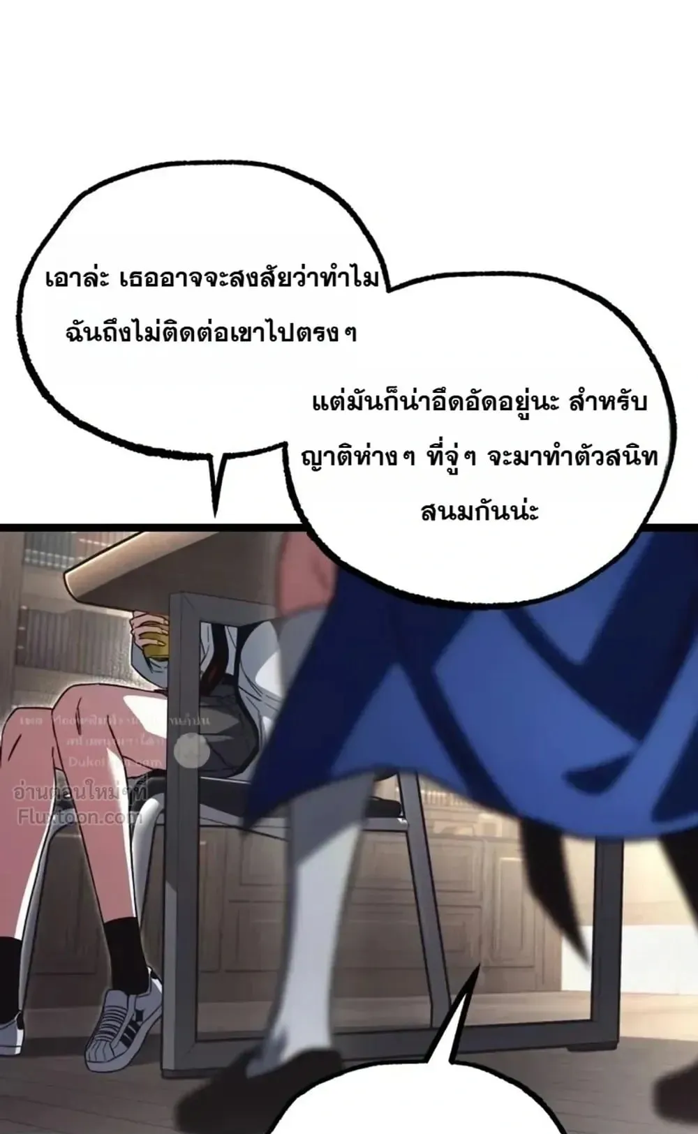 I Took Over The Academy With a Single Sashimi Knife ตอนที่ 95 หน้า 113