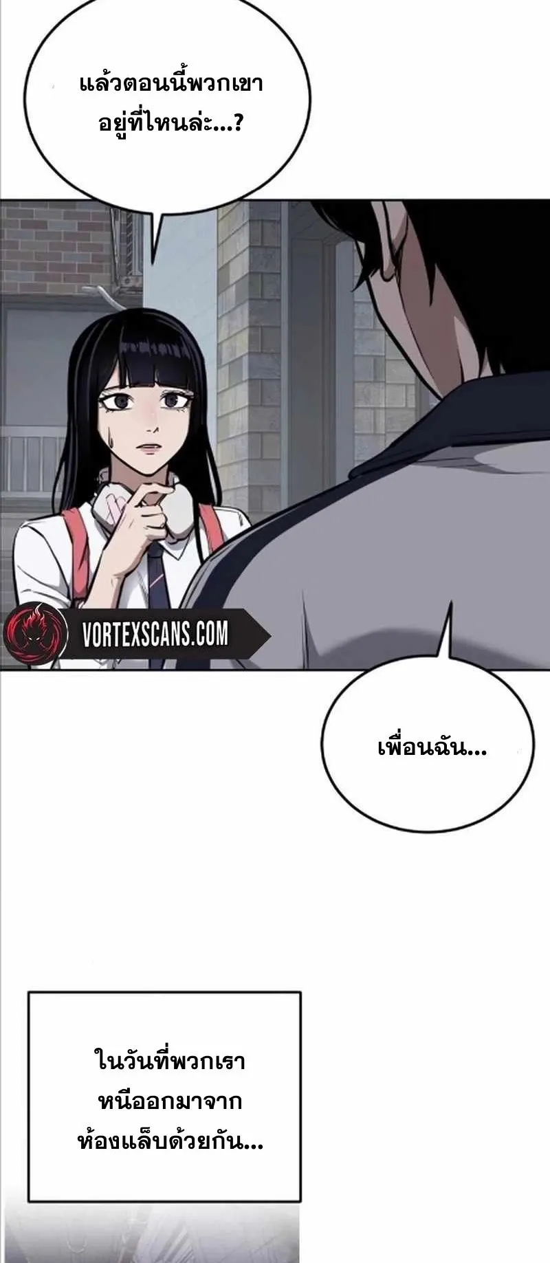 Resurrection Boy ตอนที่ 8 หน้า 104