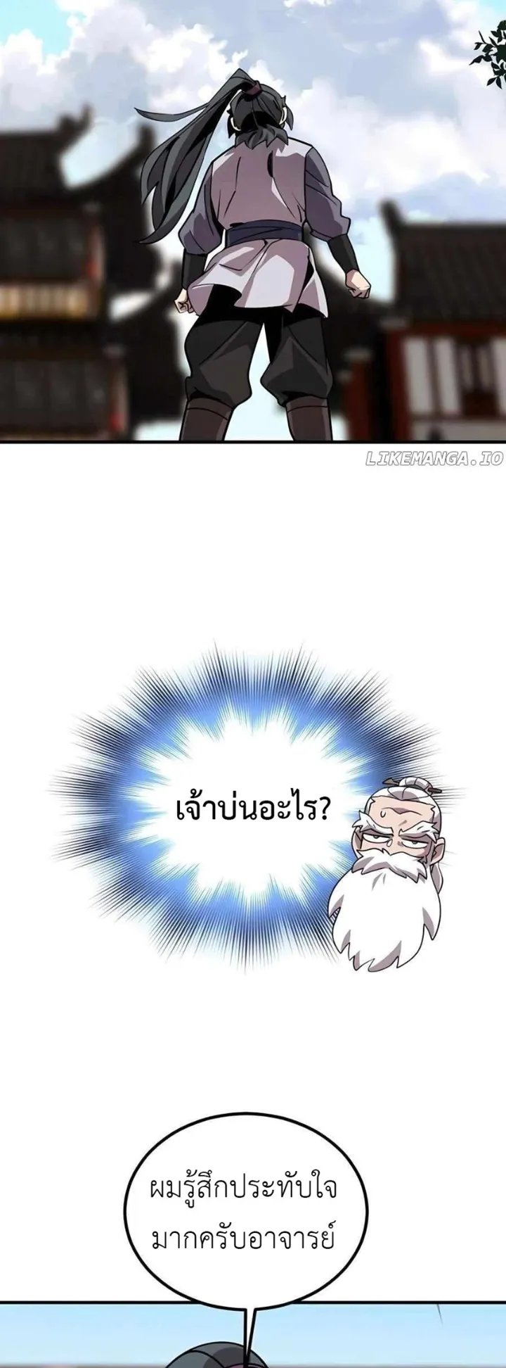 The Masters Are Subscribing to Me ตอนที่ 4 หน้า 33