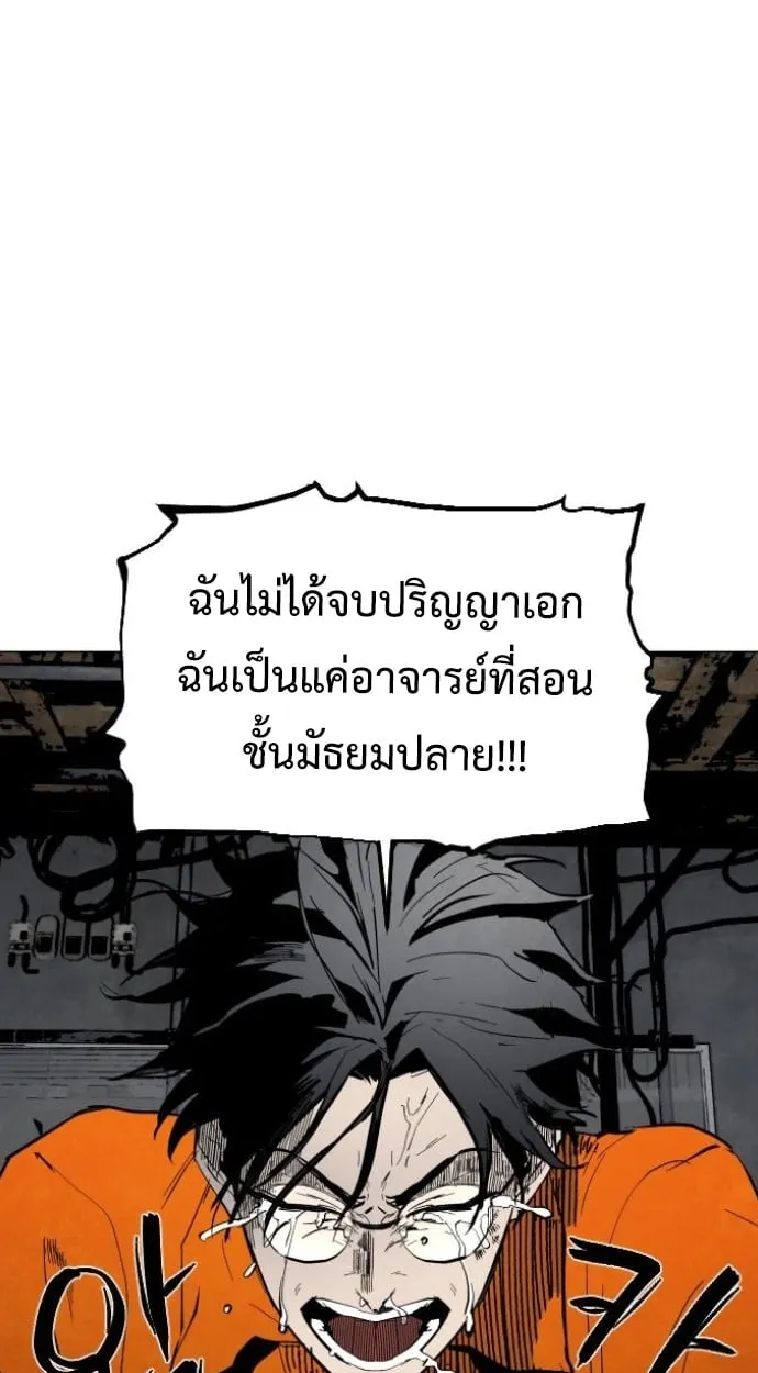 Fog land ตอนที่ 4 หน้า 46