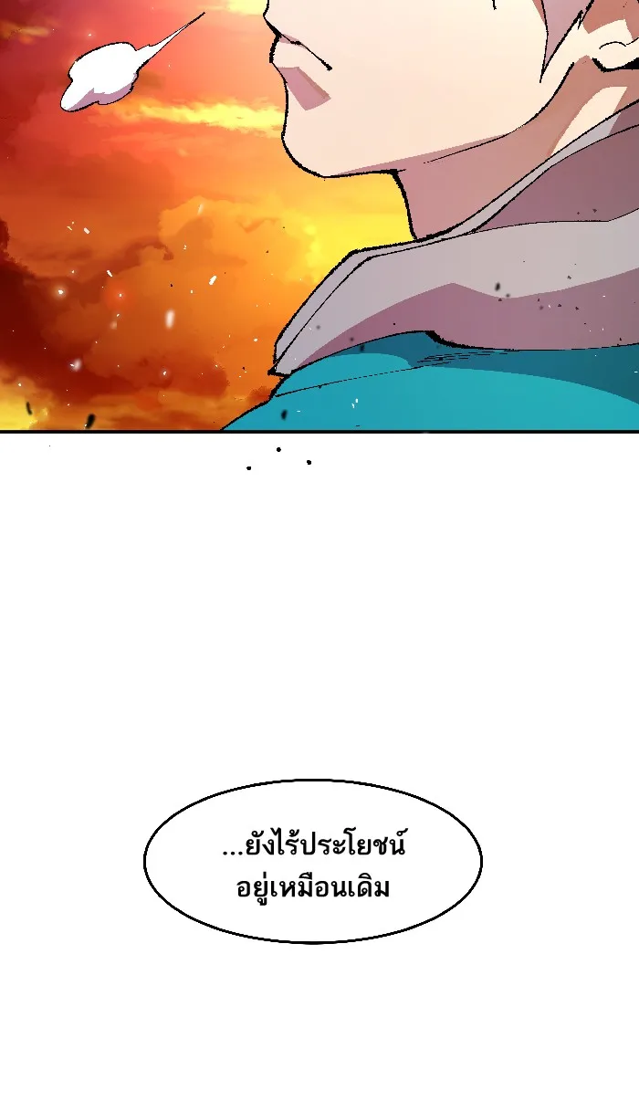Limit Breaker ตอนที่ 2 หน้า 14