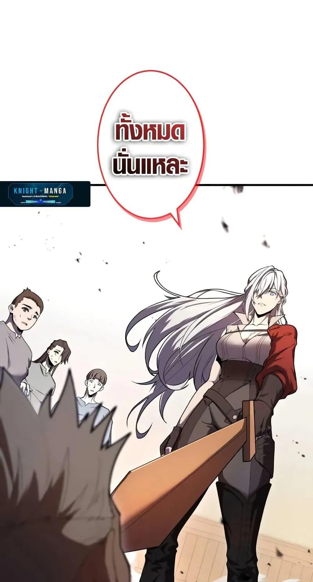 The Dark Swordsman Returns ตอนที่ 3 หน้า 84