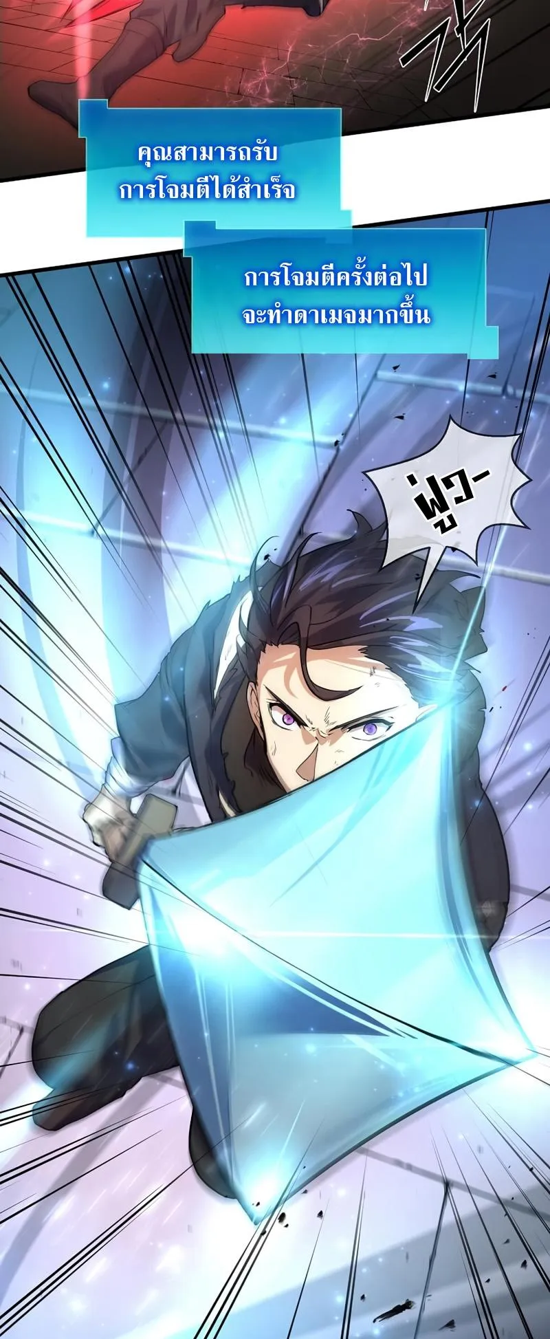 Level Up with Skills ตอนที่ 14 หน้า 46
