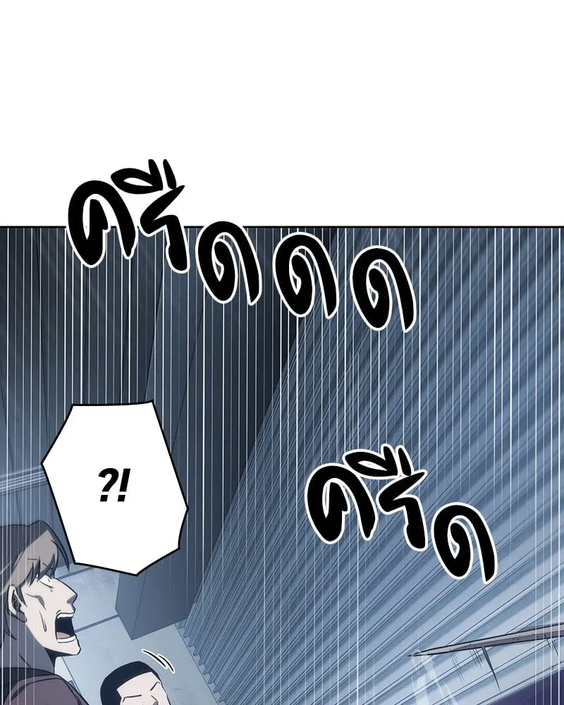 Omniscient Reader ตอนที่ 16 หน้า 53