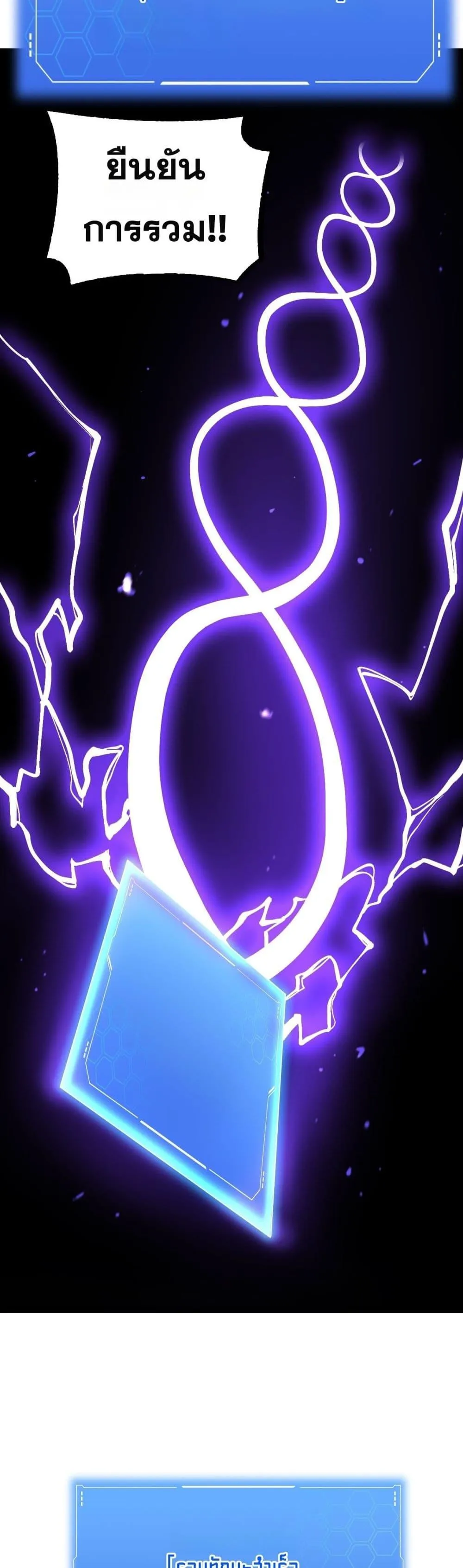 Doomsday Sword God ตอนที่ 83 หน้า 10