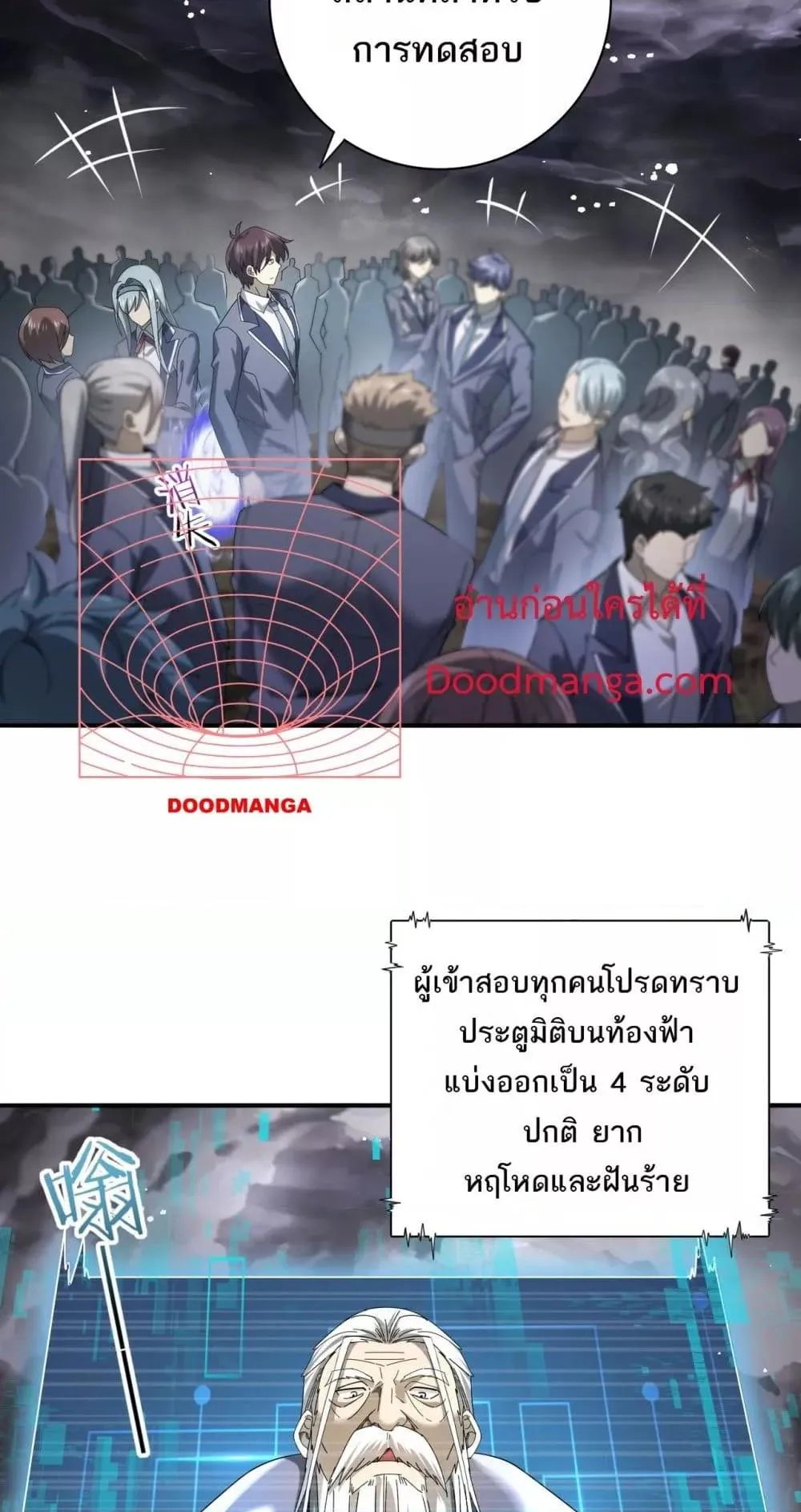 I am Drako Majstor ตอนที่ 13 หน้า 17