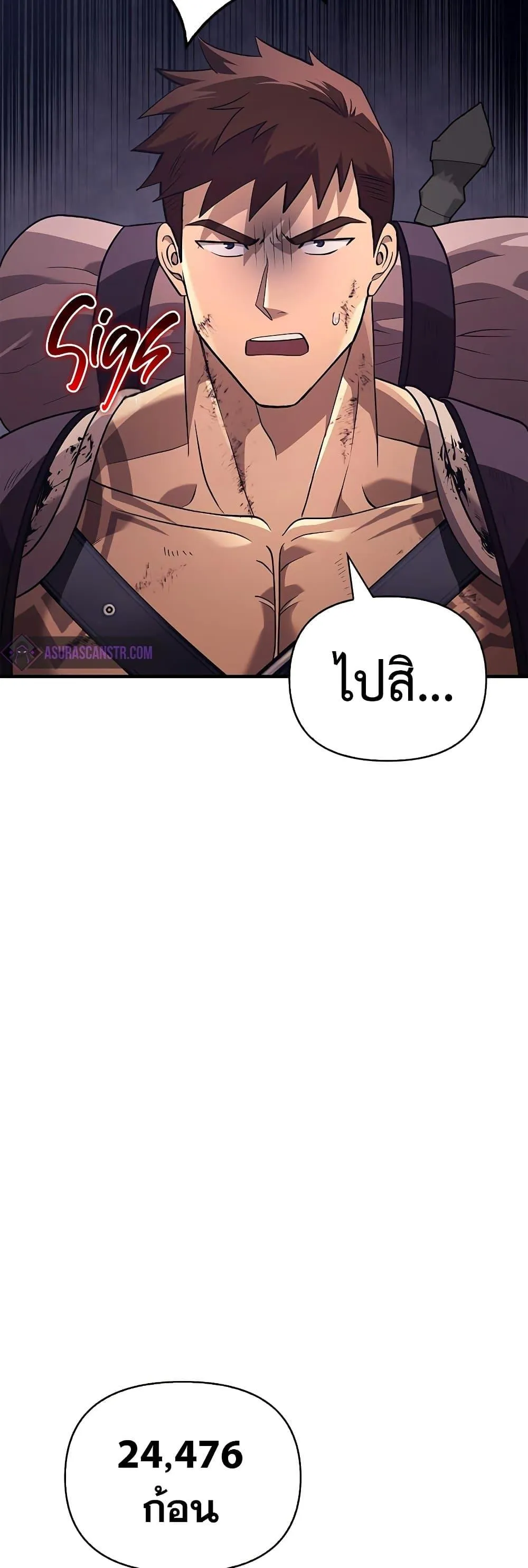 Surviving the Game as a Barbarian ตอนที่ 14 หน้า 12