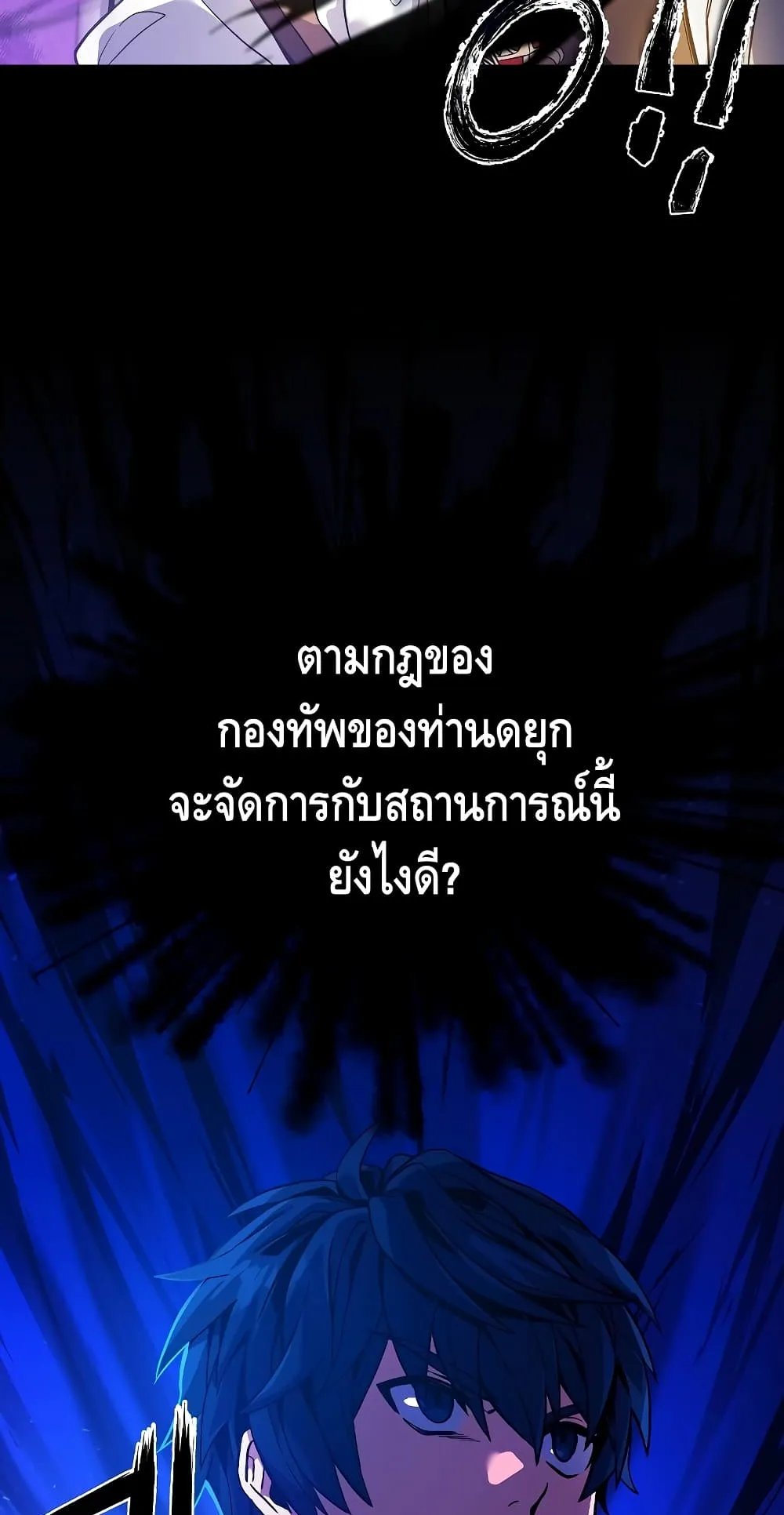 Return of The Unrivaled Spear Knight ตอนที่ 4 หน้า 87