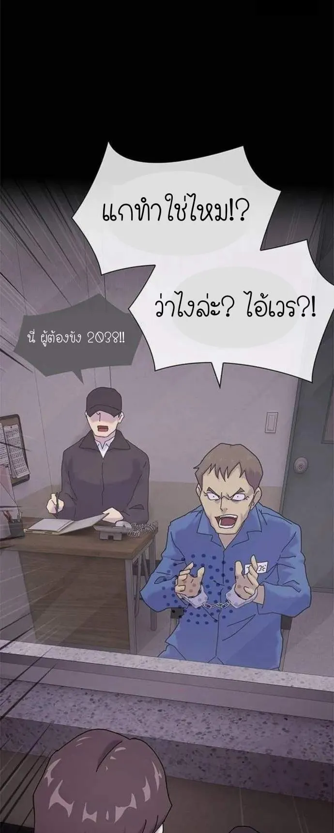 The Genius Who Sees Through the World ตอนที่ 12 หน้า 61