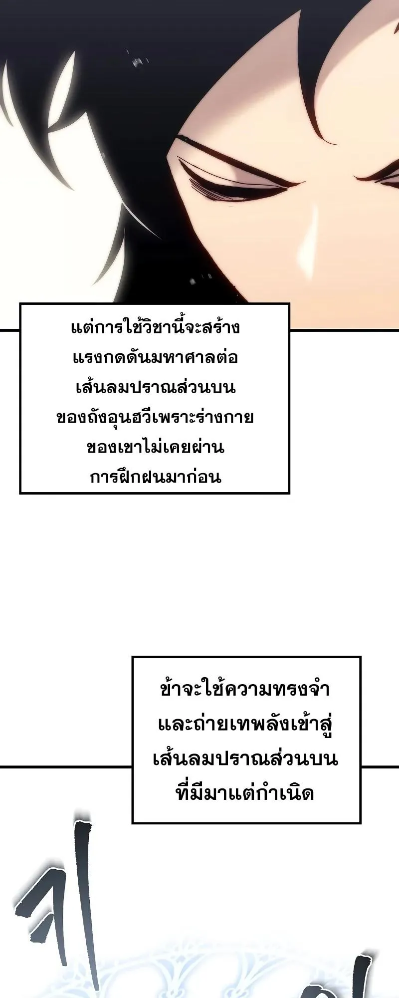 Legend of the Reincarnated Demon God ตอนที่ 2 หน้า 33
