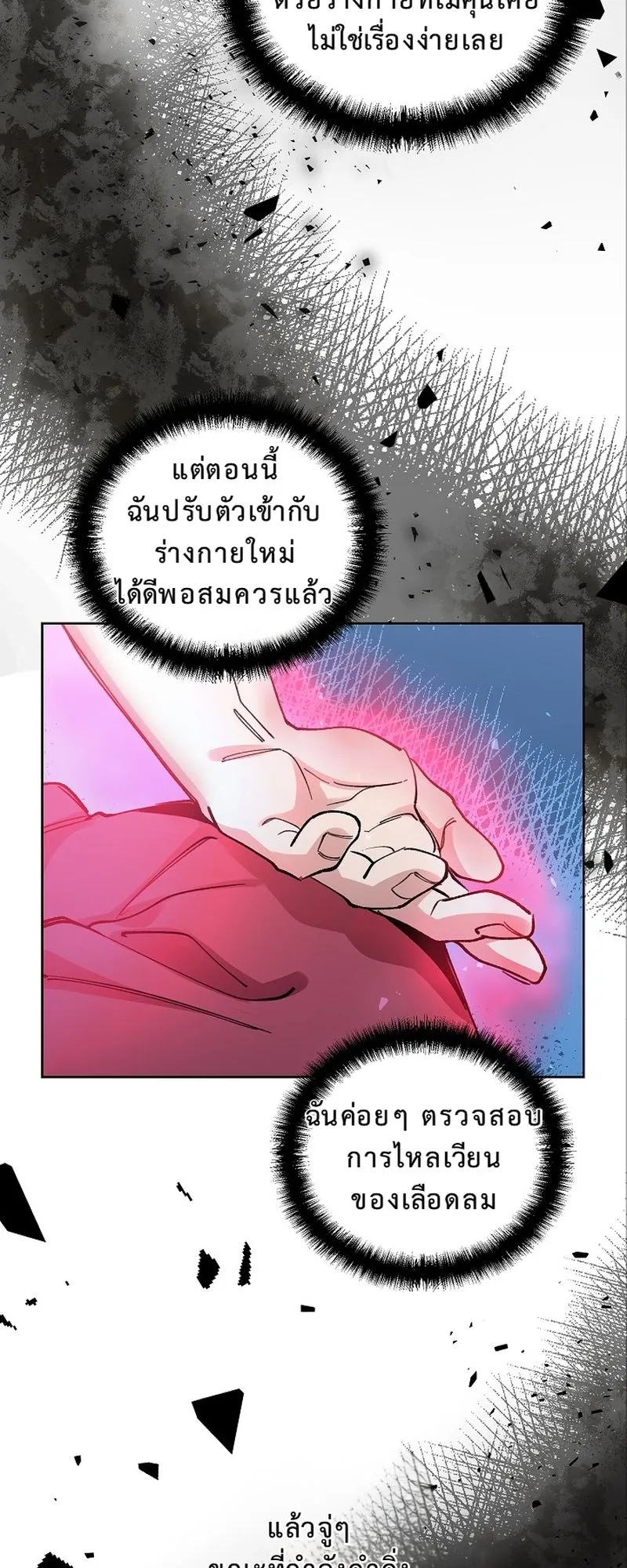 The Devil and the Ice Witch ตอนที่ 3 หน้า 9
