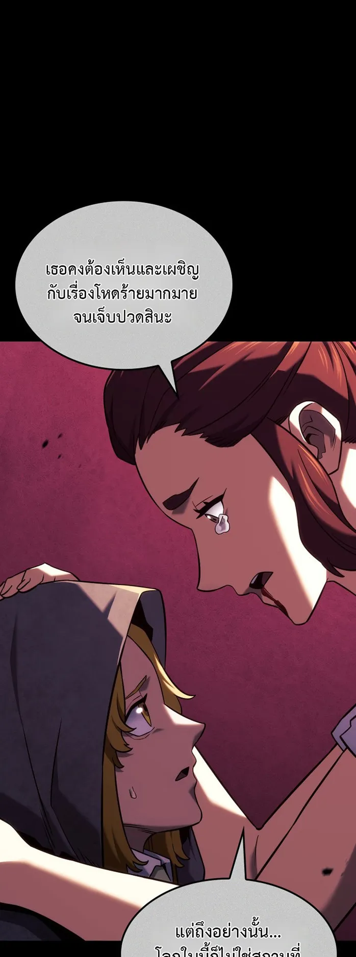 Revenge of the Iron-Blooded Sword Hound ตอนที่ 154 หน้า 65