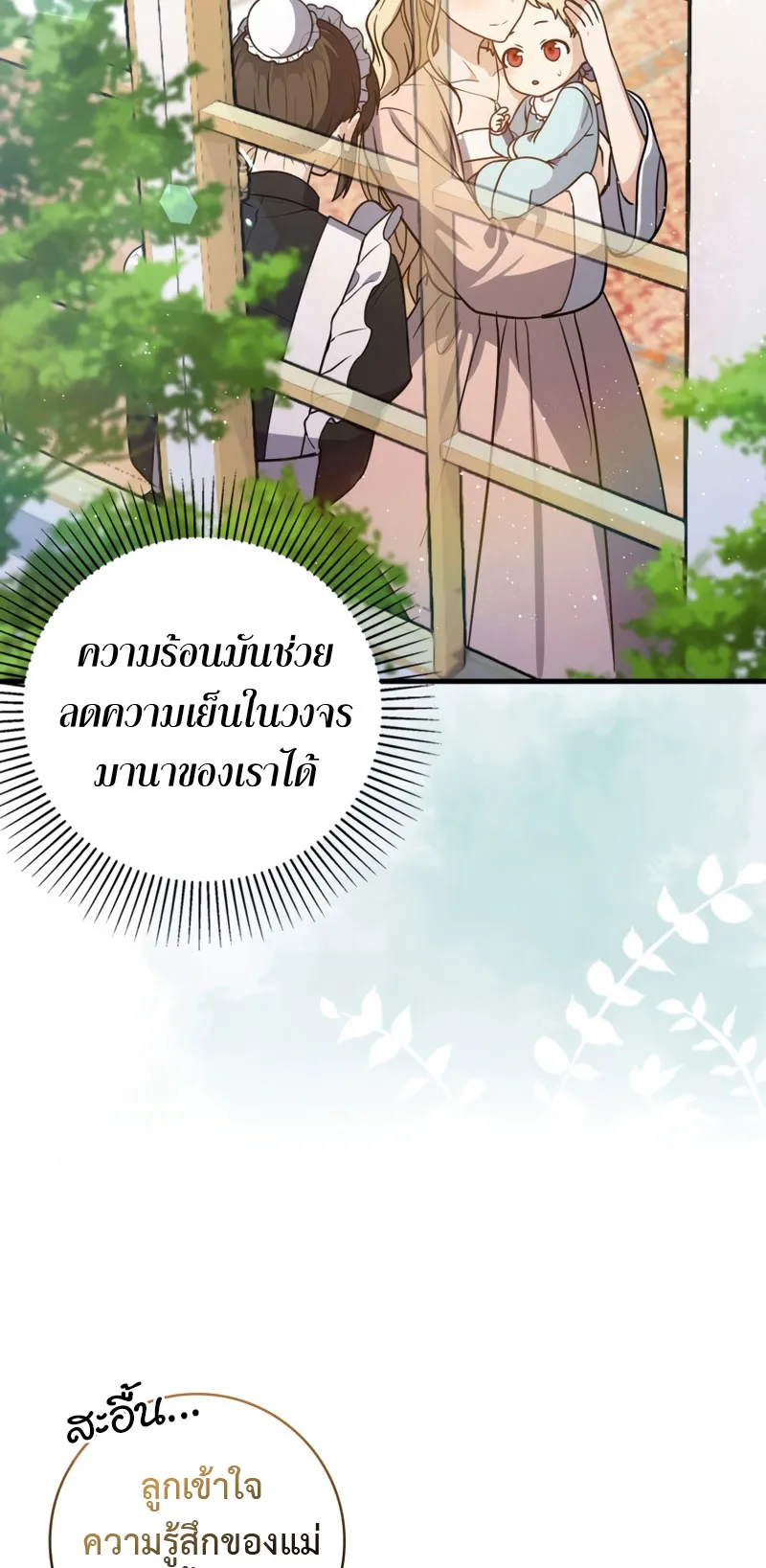 The Reincarnated Assassin Is a Swordmaster ตอนที่ 3 หน้า 28