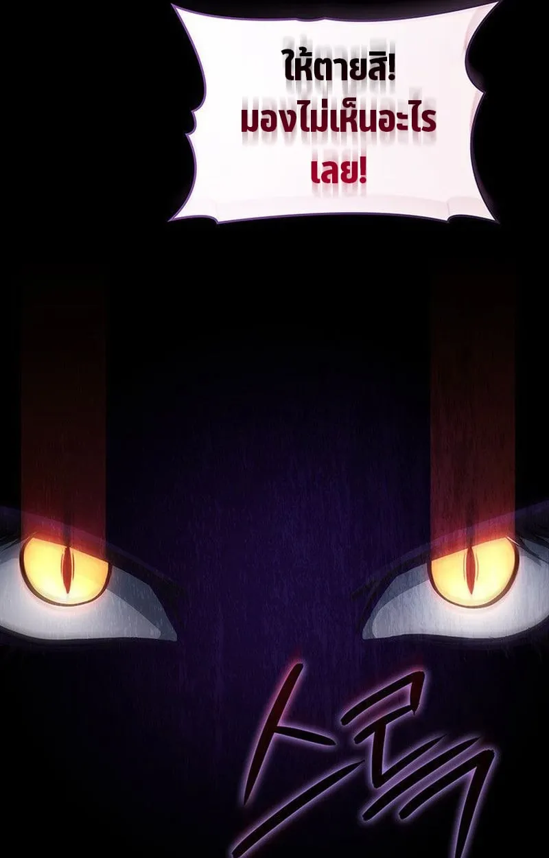 Crimson Reset ตอนที่ 16 หน้า 183