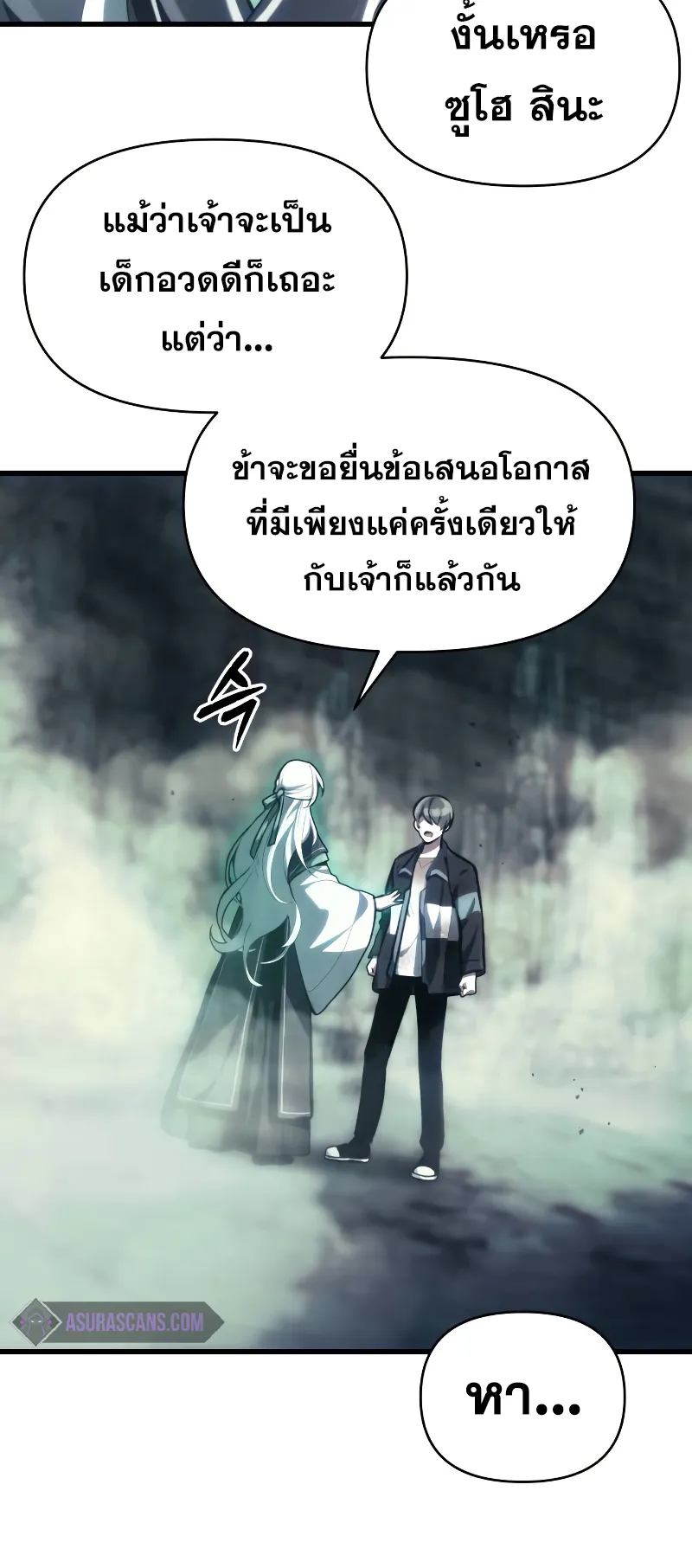 The Heavenly Demon is Descendant ตอนที่ 2 หน้า 56