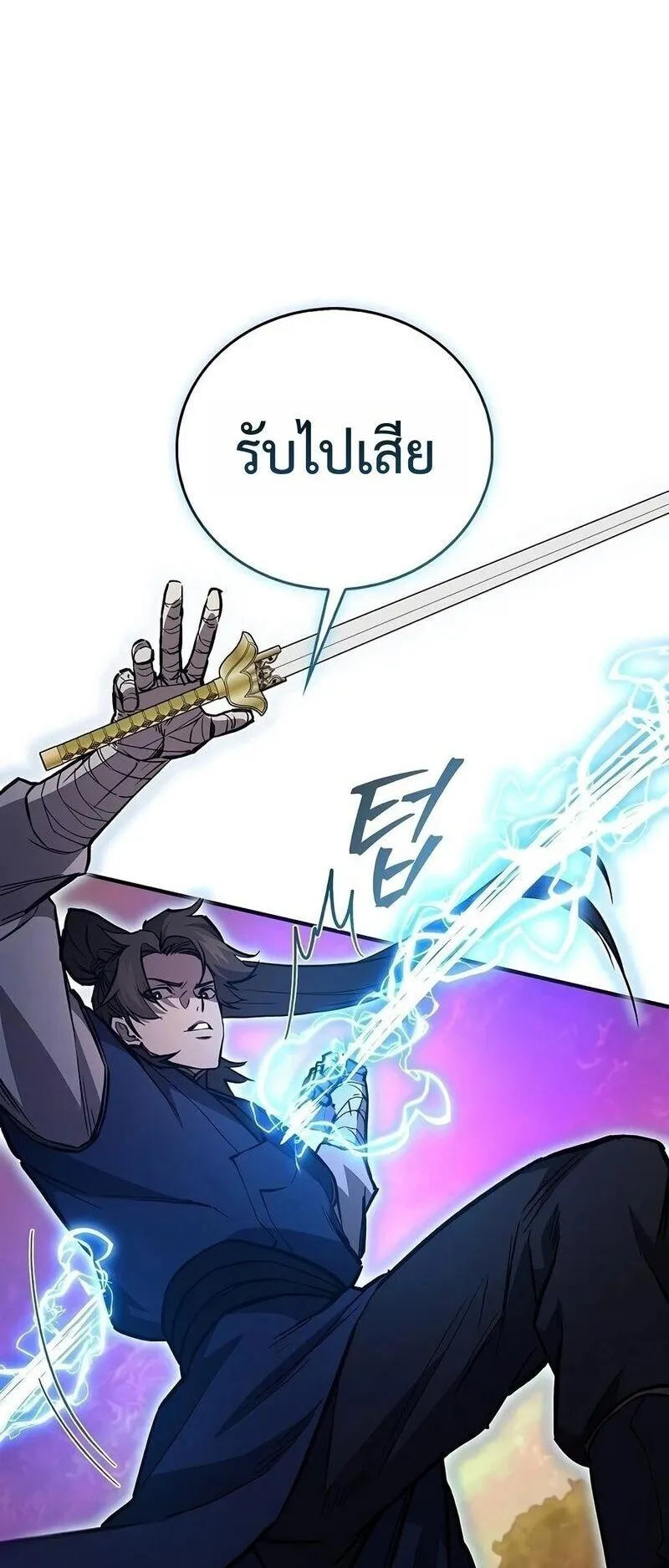 The Demonic Cult Instructor Returns ตอนที่ 61 หน้า 15