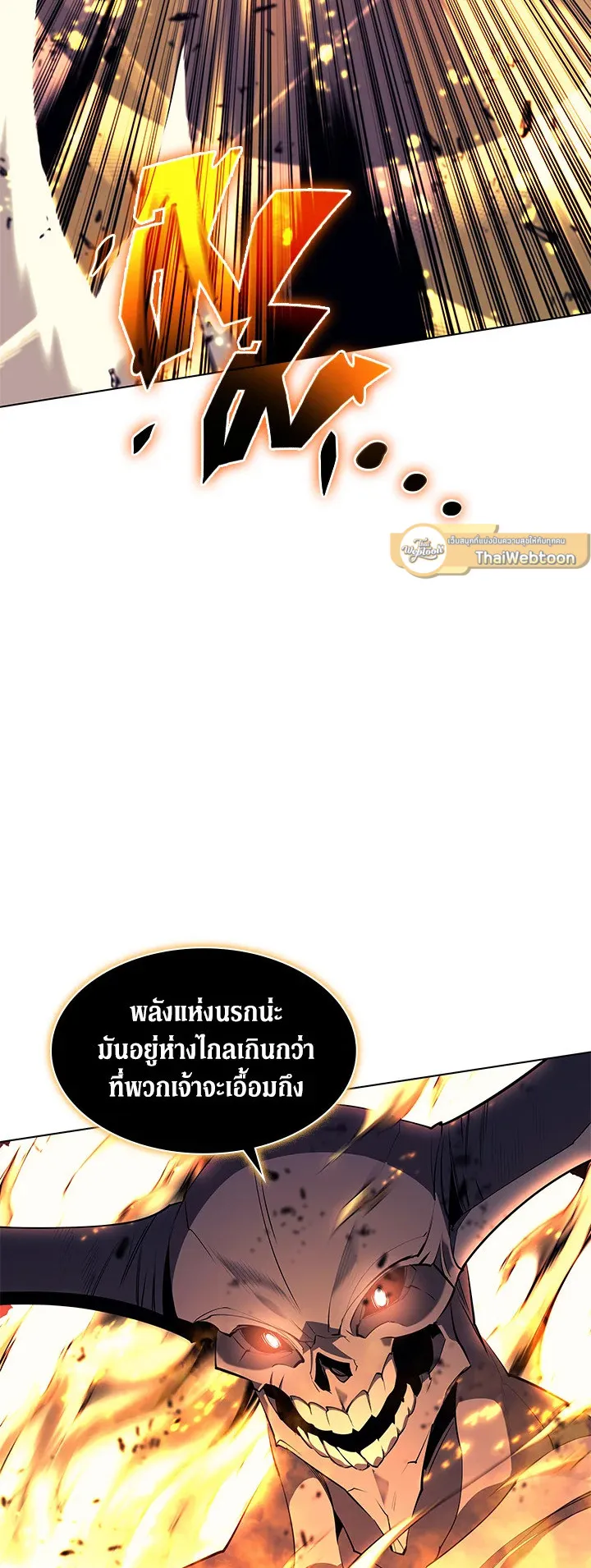 Overgeared ตอนที่ 89 หน้า 29