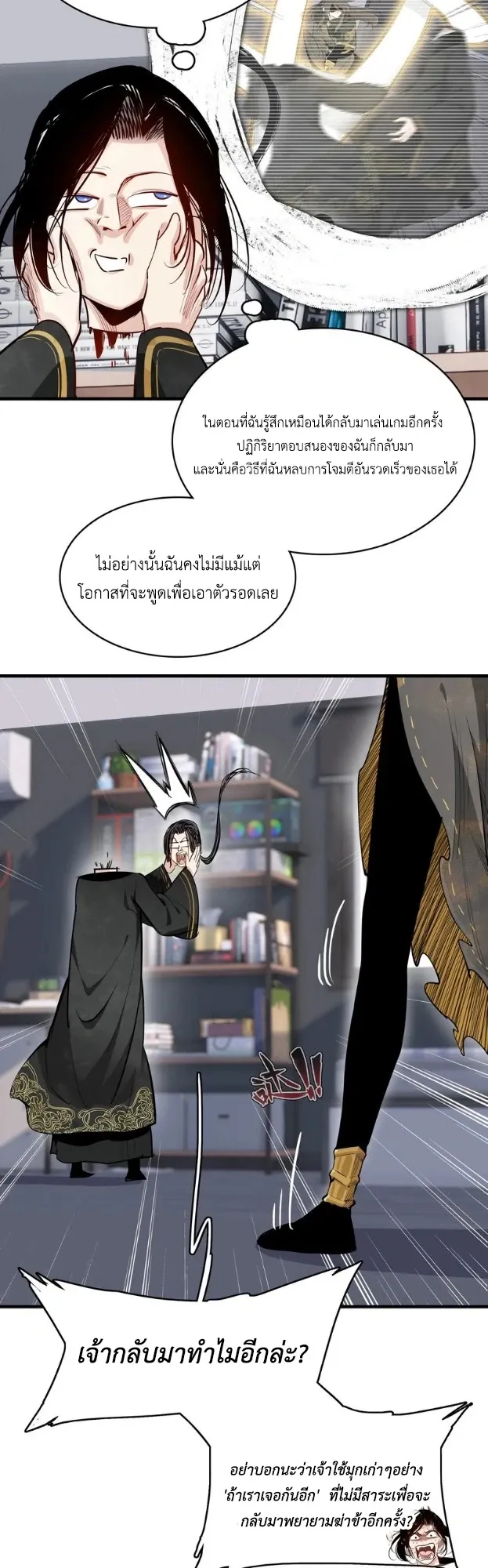 Reborn as a Doomed Demon Lord? But I’m a Full-Strategy Streamer! ตอนที่ 2 หน้า 14