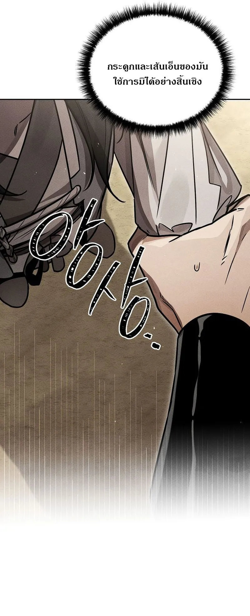 The Divine Demon’s Grand Ascension ตอนที่ 2 หน้า 62