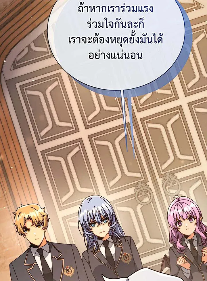 Necromancer Academy’s Genius Summoner Chapter 141 หน้า 72