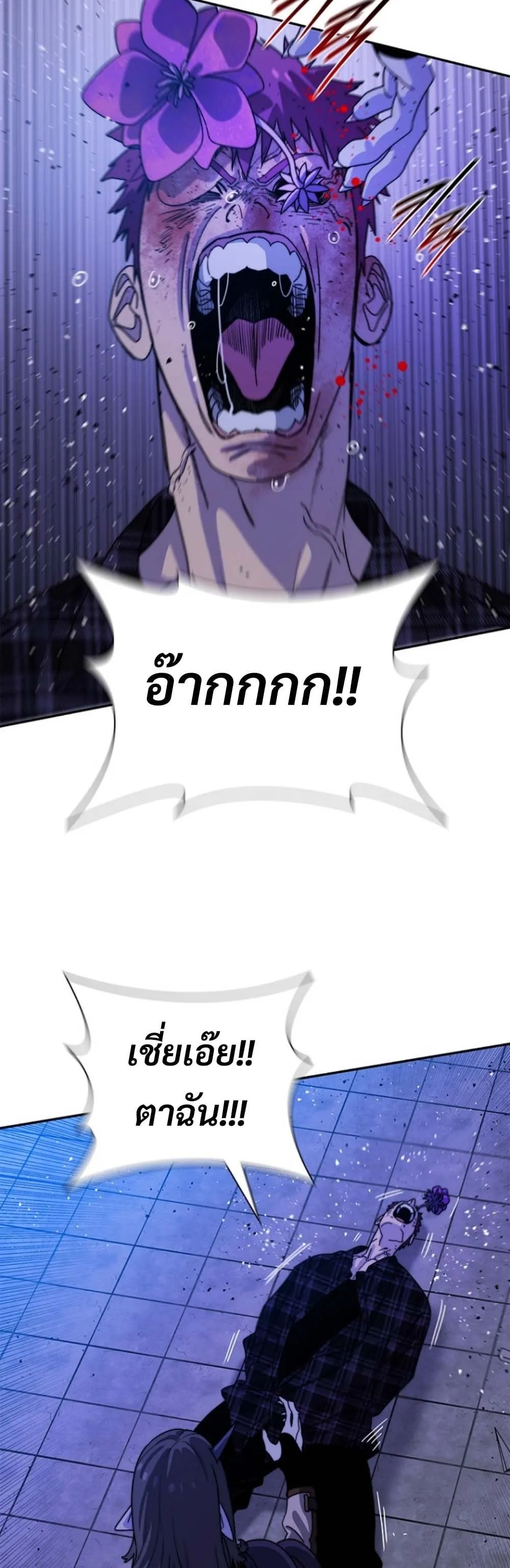The 18-Year Old Demon King ตอนที่ 11 หน้า 42