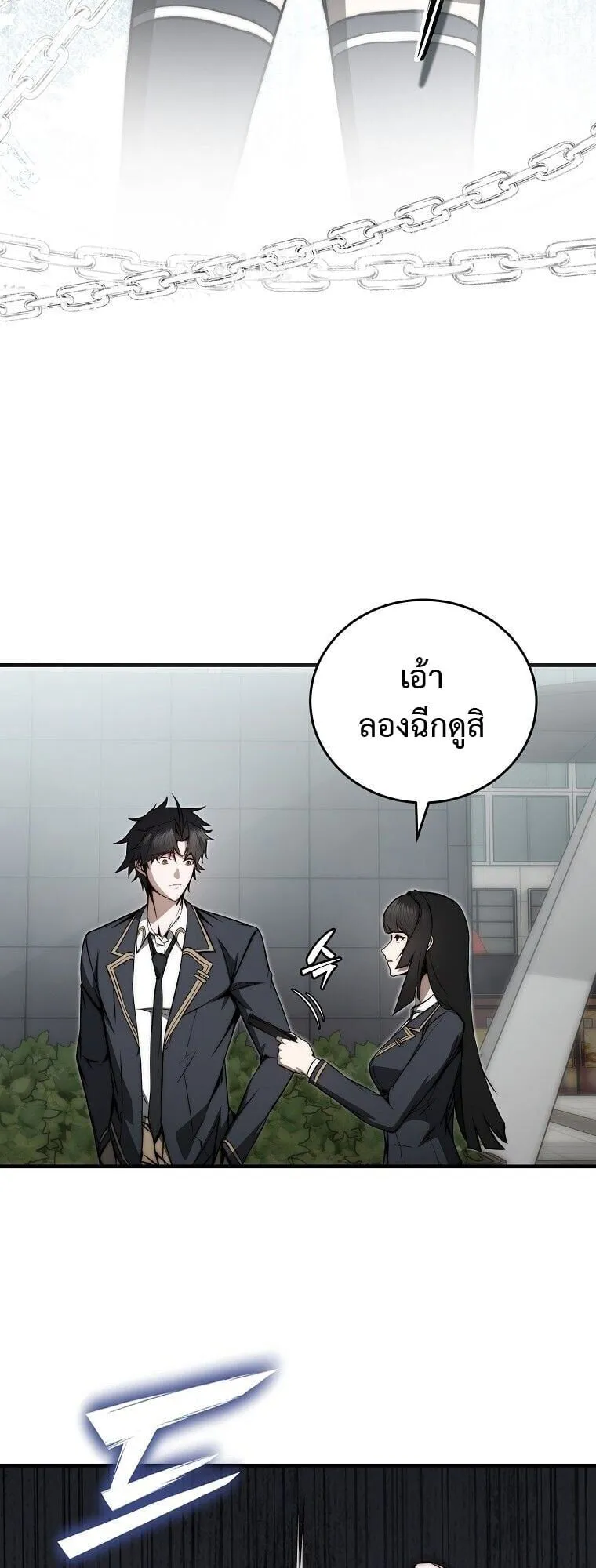 The Regressor Makes Everything ตอนที่ 9 หน้า 66