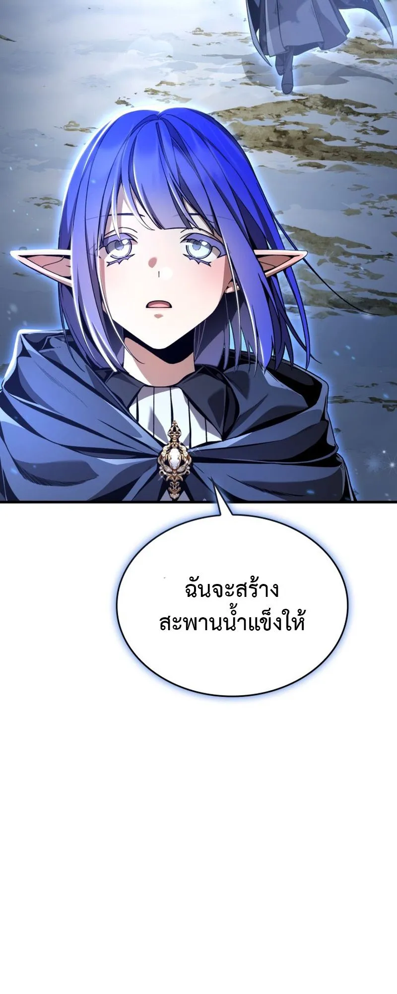 Dukedom’s Legendary Prodigy ตอนที่ 8 หน้า 63