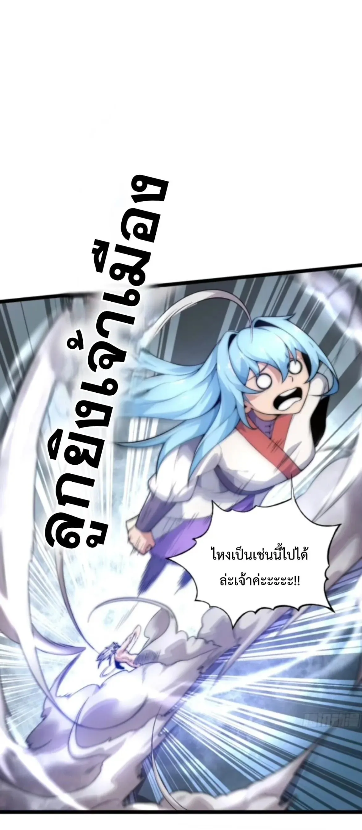 Ten Thousand Years Under Heavenly Tribulation ตอนที่ 3 หน้า 13