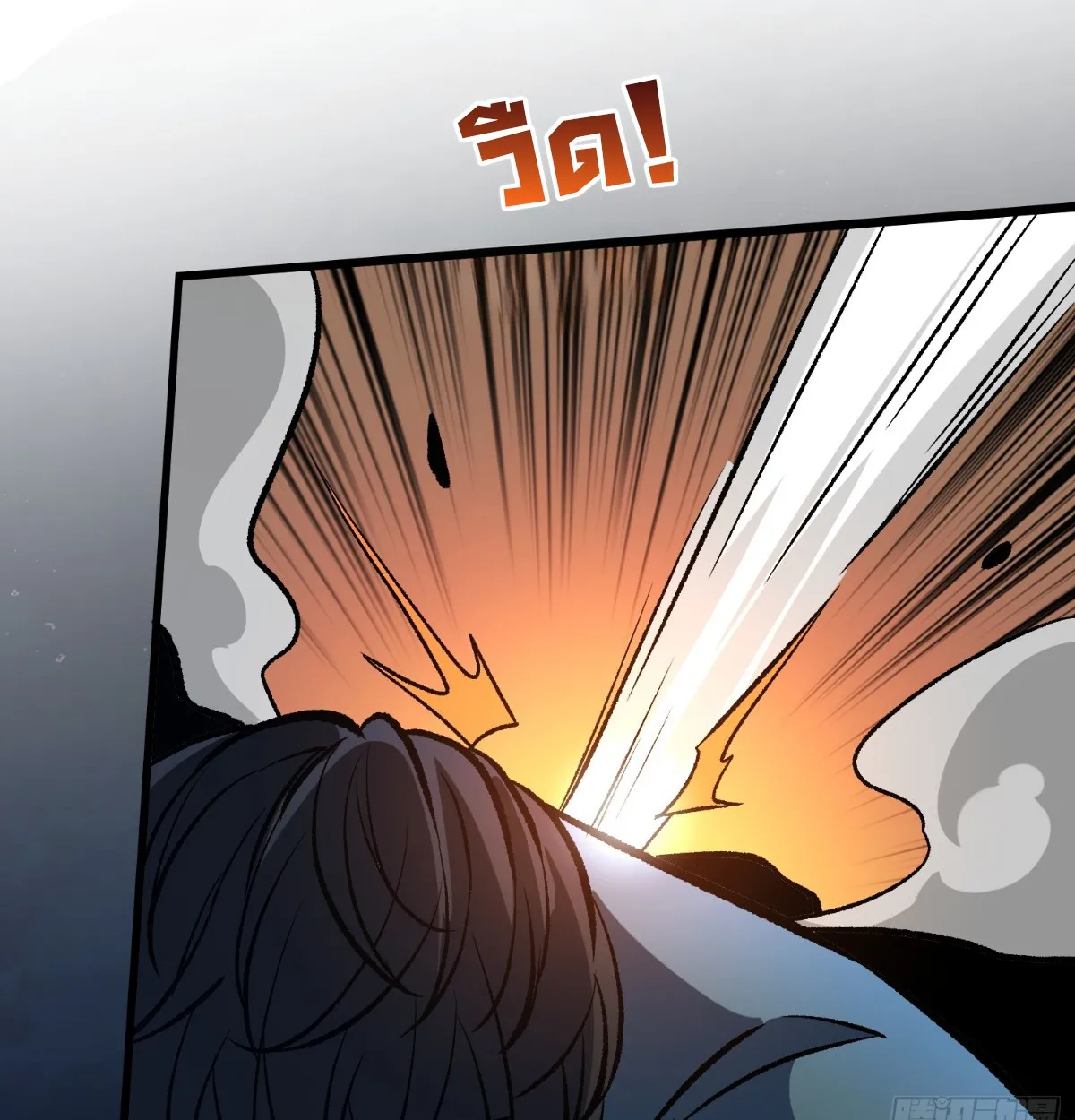 I Will Solo My Way Through This Apocalypse World ตอนที่ 27 หน้า 88