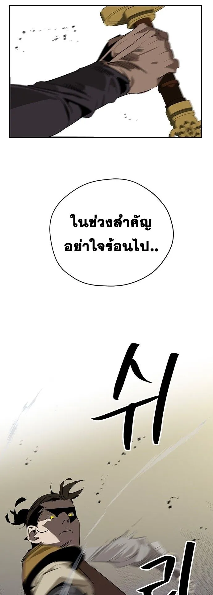 Wild West Murim ตอนที่ 23 หน้า 59