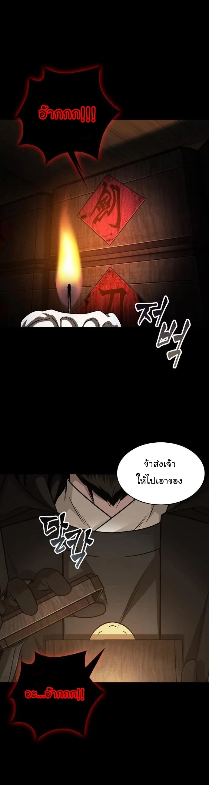 Nano Machine Chapter 154 หน้า 13