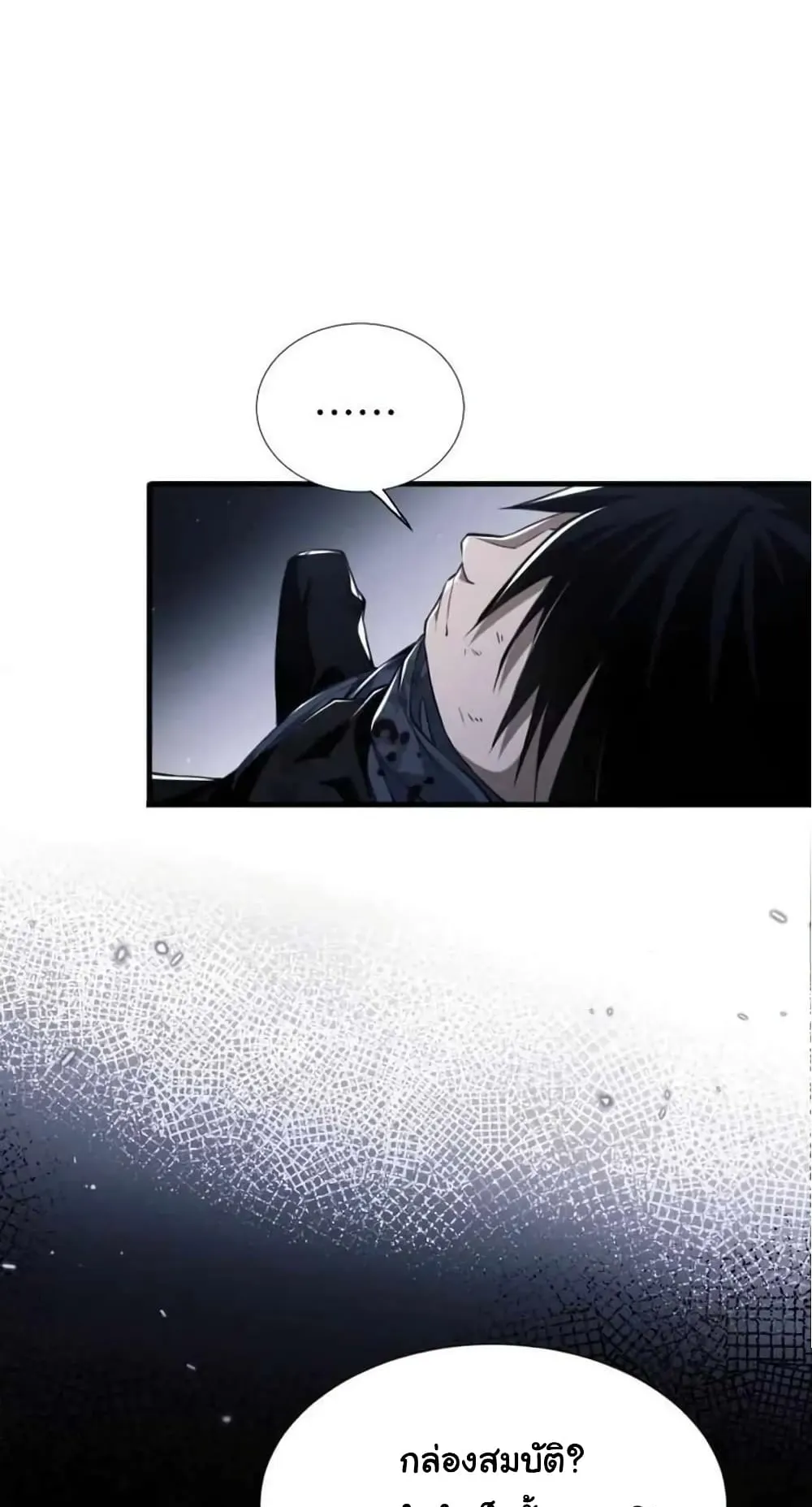 Doom Summoner ตอนที่ 2 หน้า 53