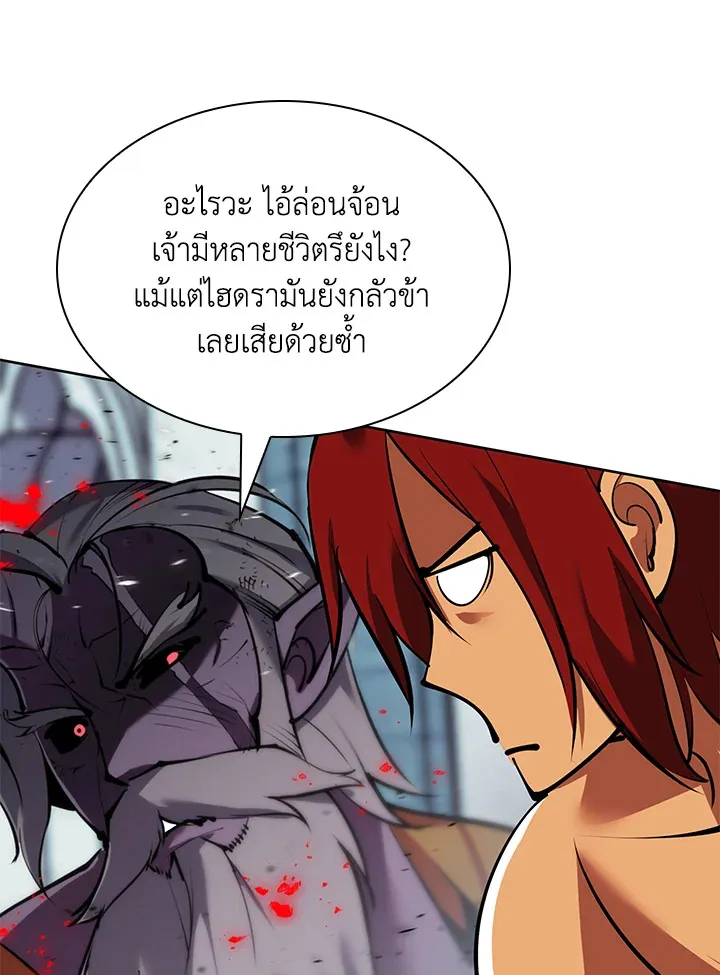 Overgeared ตอนที่ 235 หน้า 36