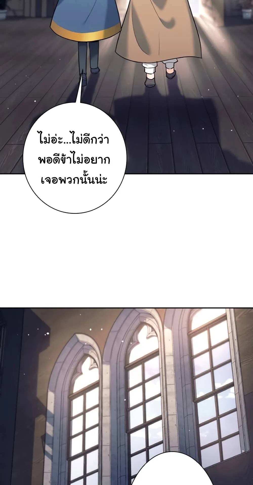 I Quit the Hero’s Party ตอนที่ 11 หน้า 15