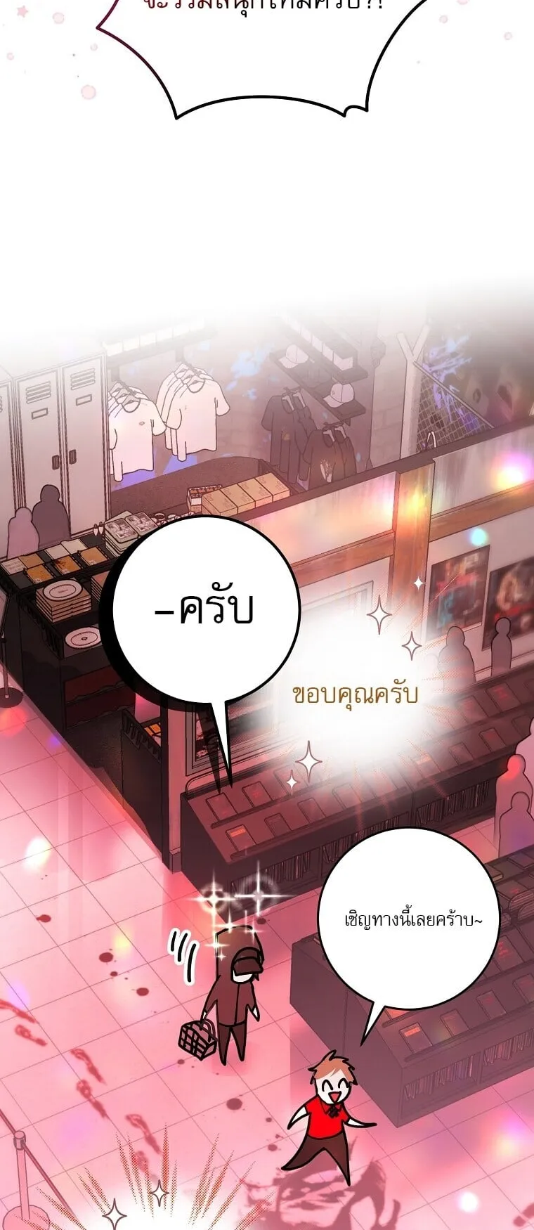 Got Dropped into a Ghost Story, Still Gotta Work ตอนที่ 2 หน้า 65
