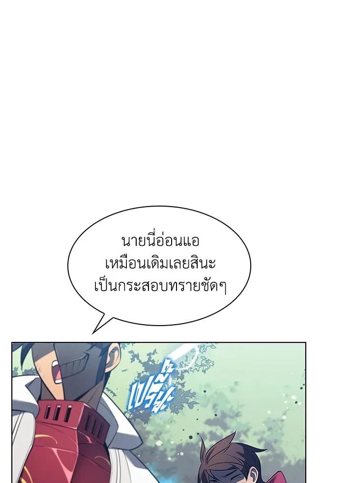 Overgeared ตอนที่ 147 หน้า 33