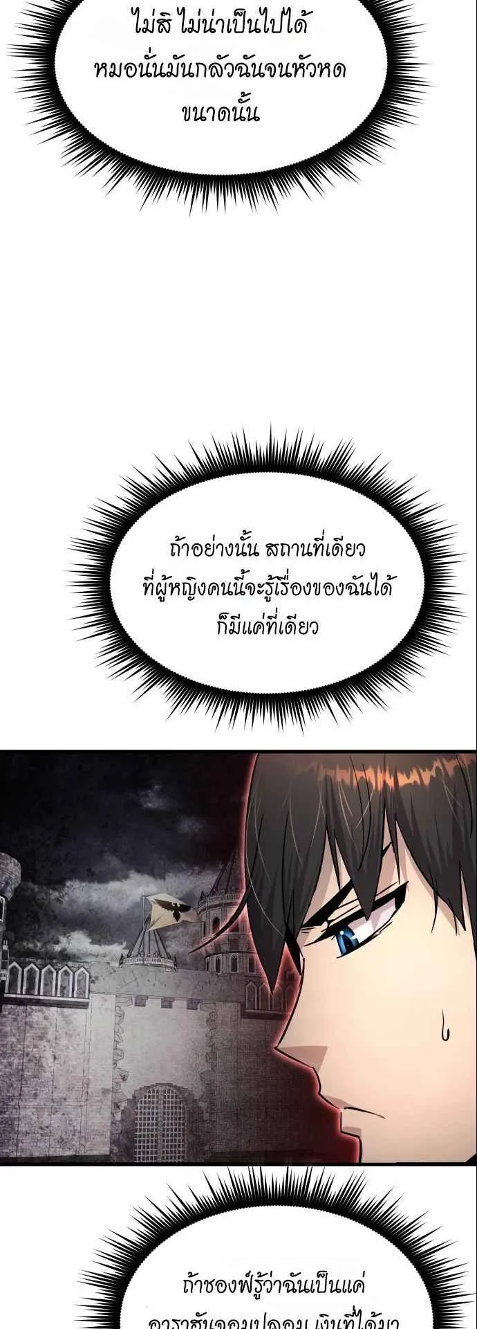 The Genius Mage Who Uses His Fists ตอนที่ 8 หน้า 41